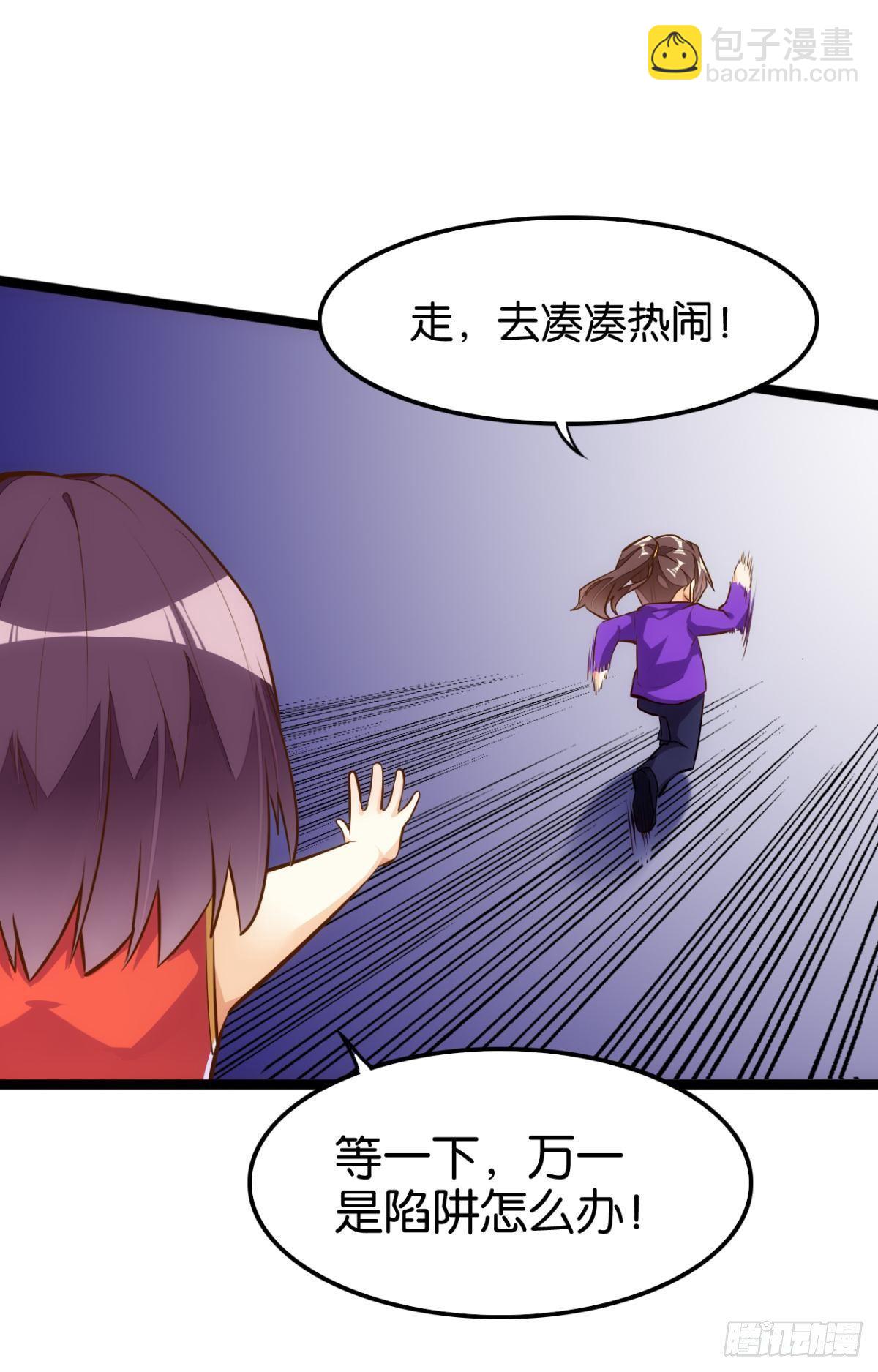 天界代購店 - 八風有難 - 2