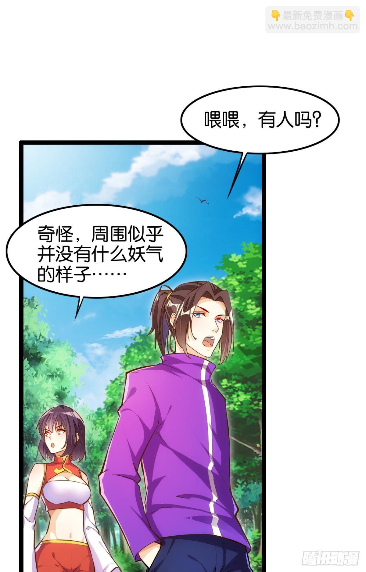 天界代購店 - 八風有難 - 3