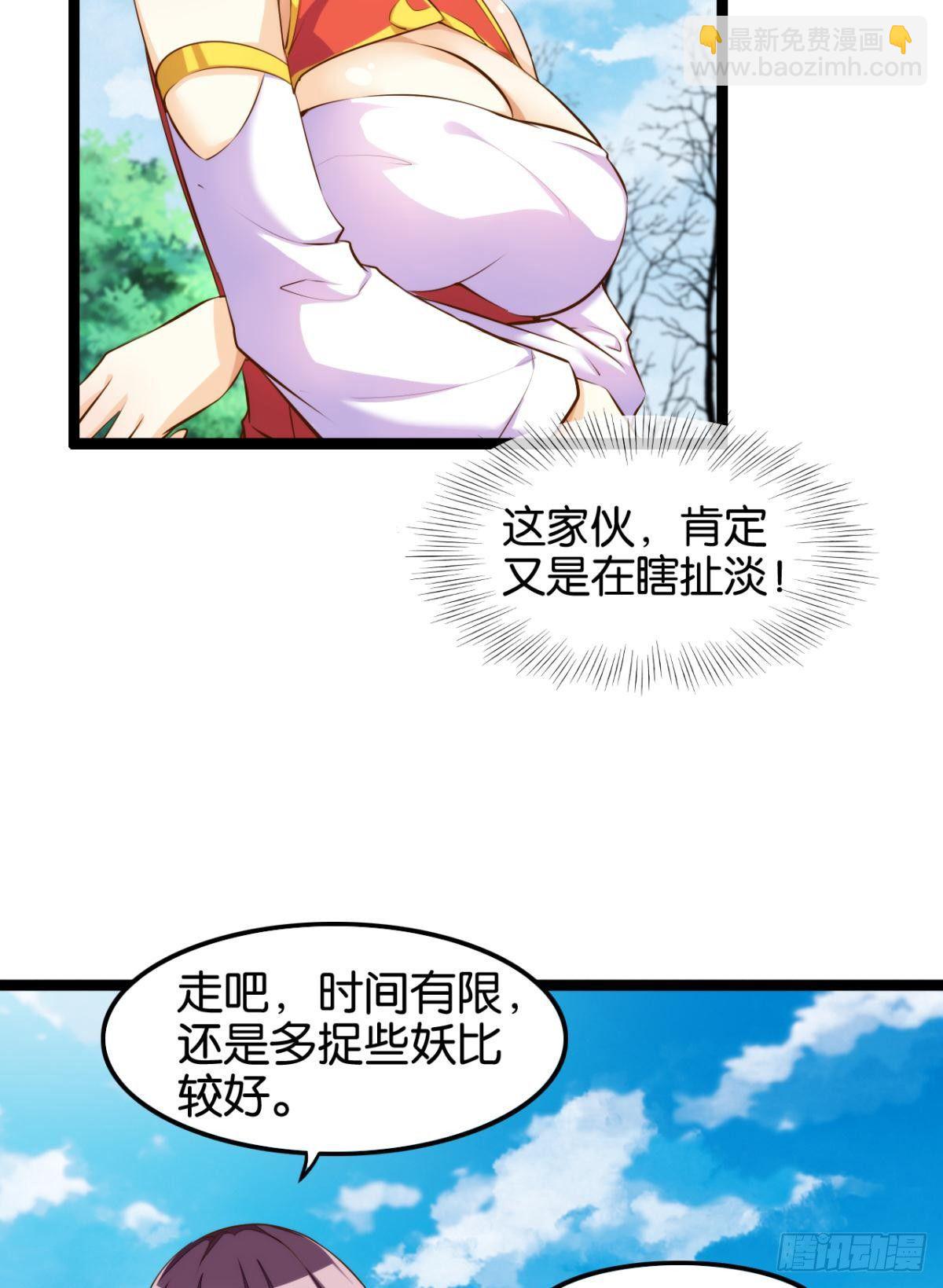 天界代購店 - 八風有難 - 2