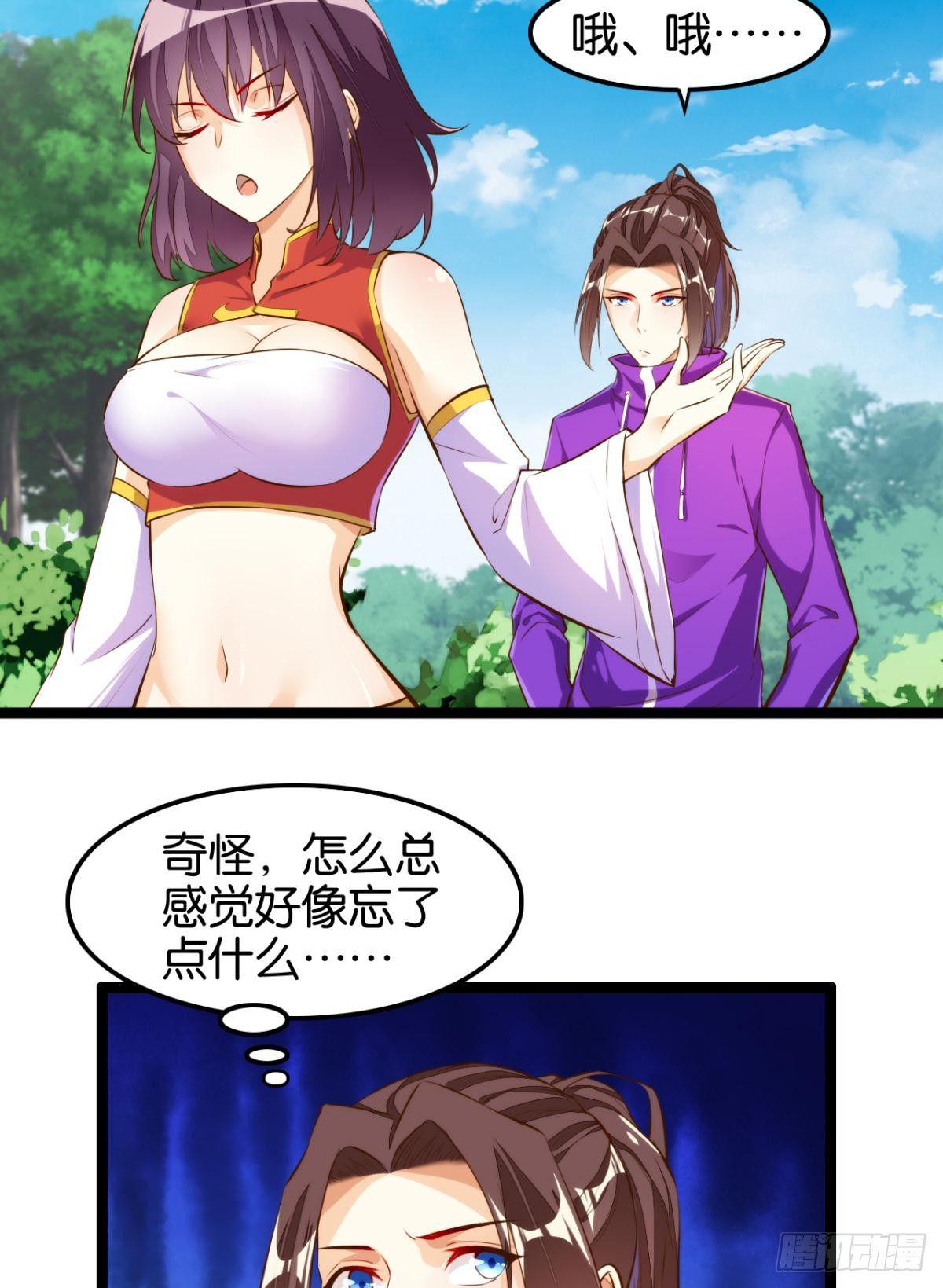 天界代購店 - 八風有難 - 3