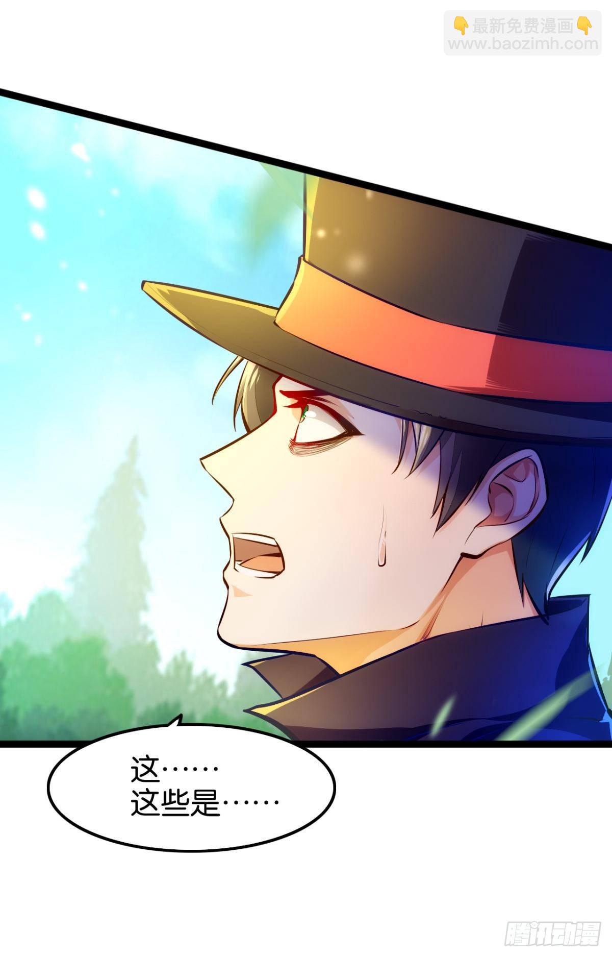 天界代購店 - 引炎入體 - 4