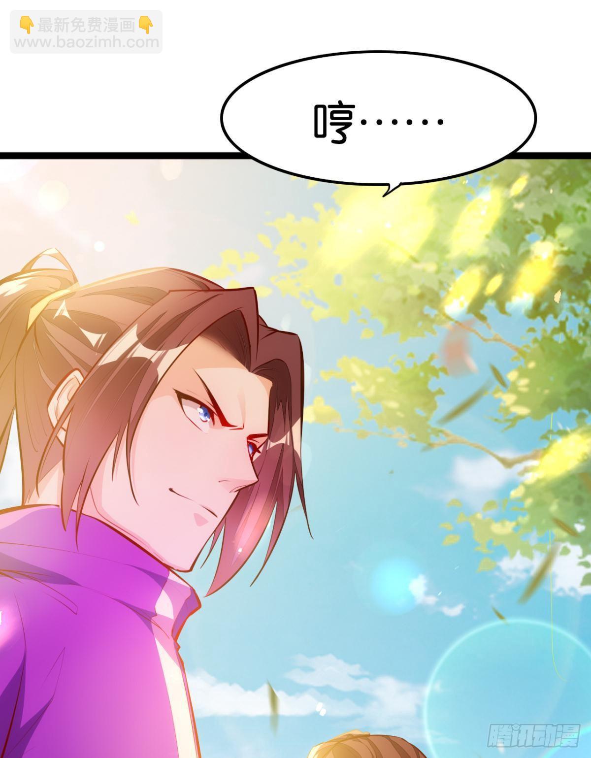 天界代購店 - 引炎入體 - 5