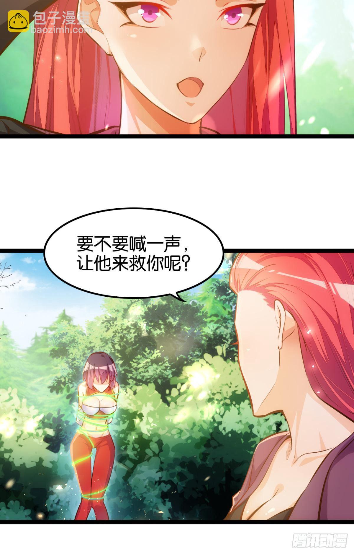 天界代購店 - 引炎入體 - 5