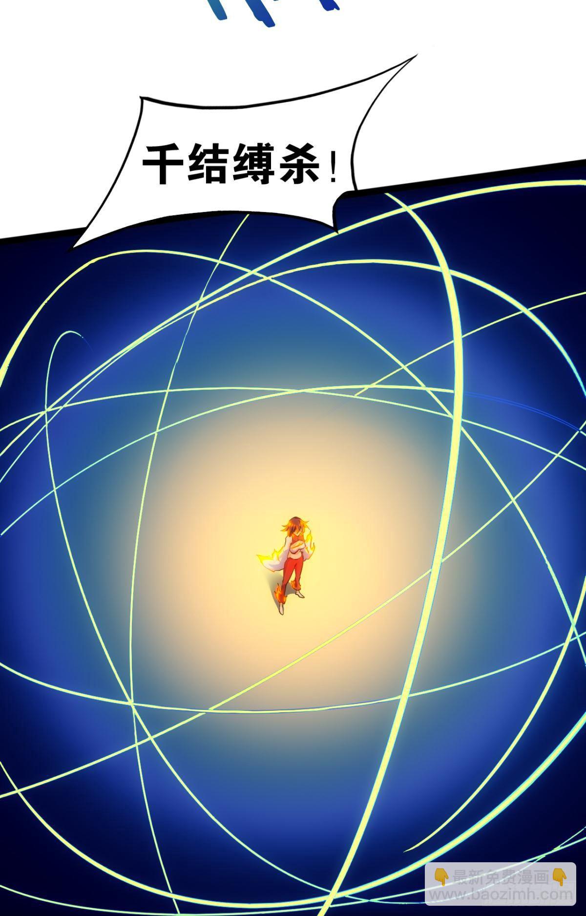 天界代購店 - 引炎入體 - 4