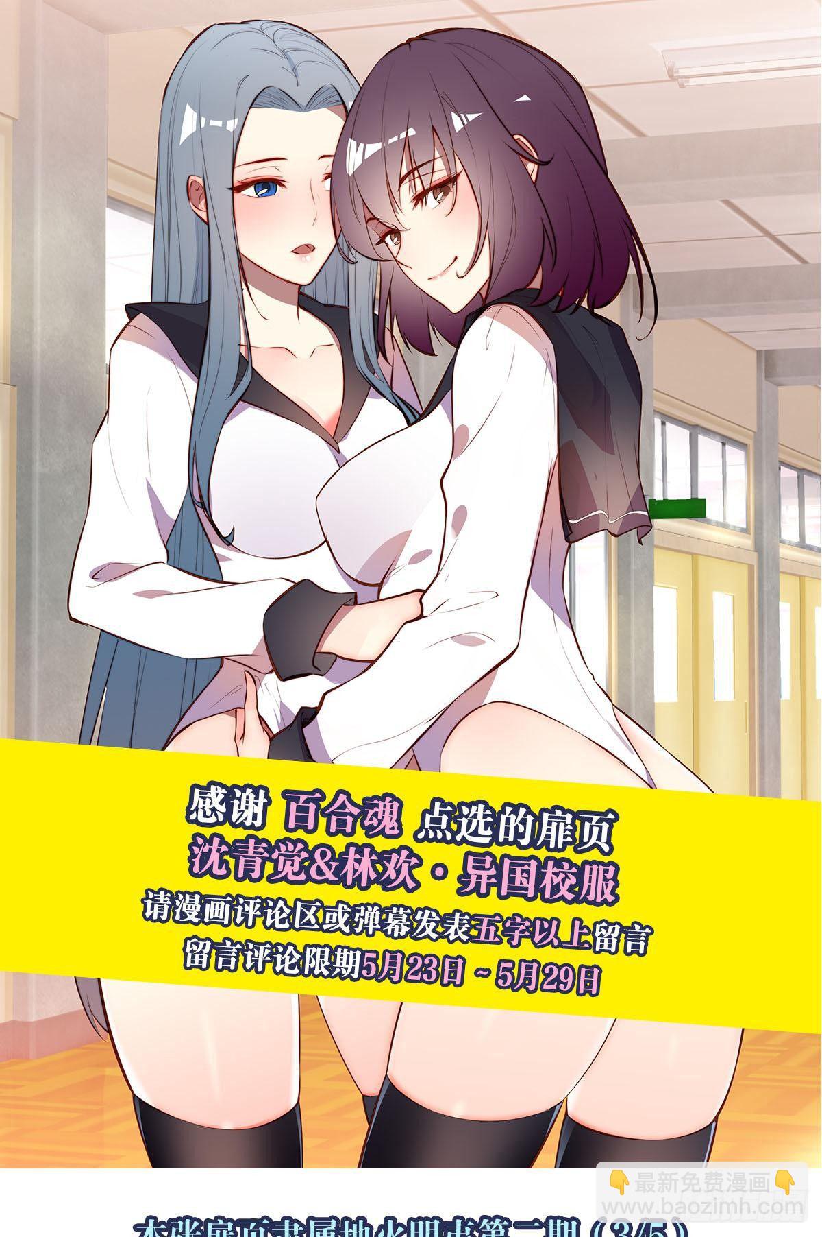 天界代購店 - 引炎入體 - 3