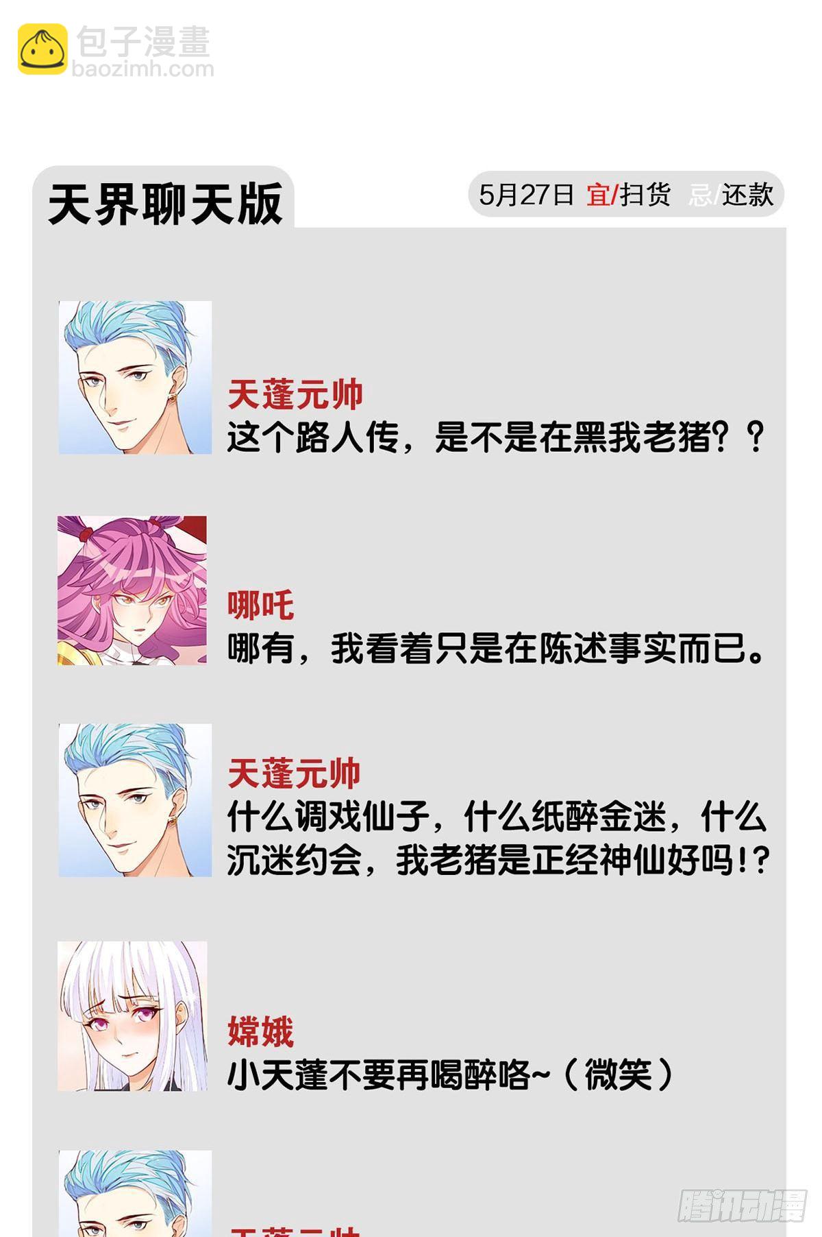 天界代購店 - 引炎入體 - 7