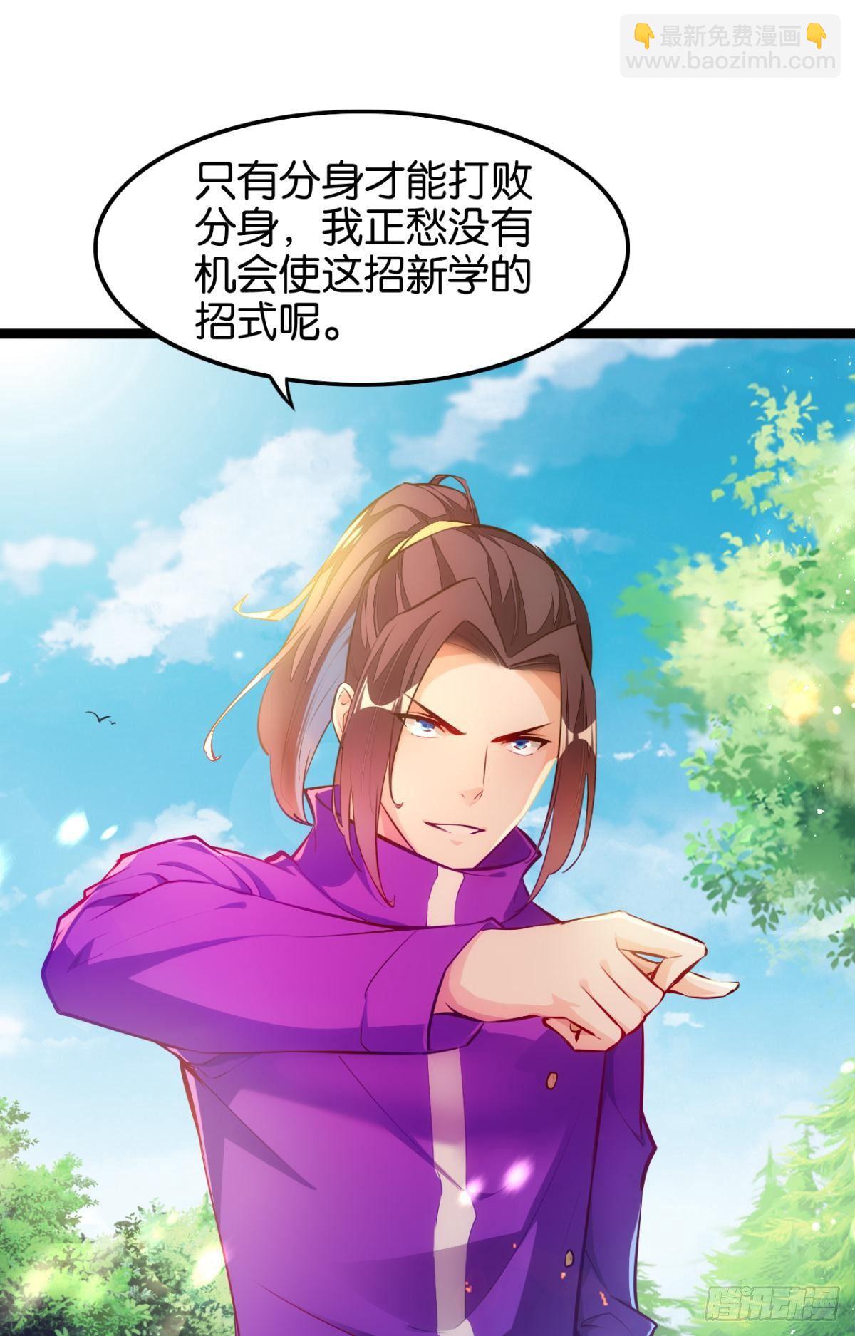 天界代購店 - 引炎入體 - 1