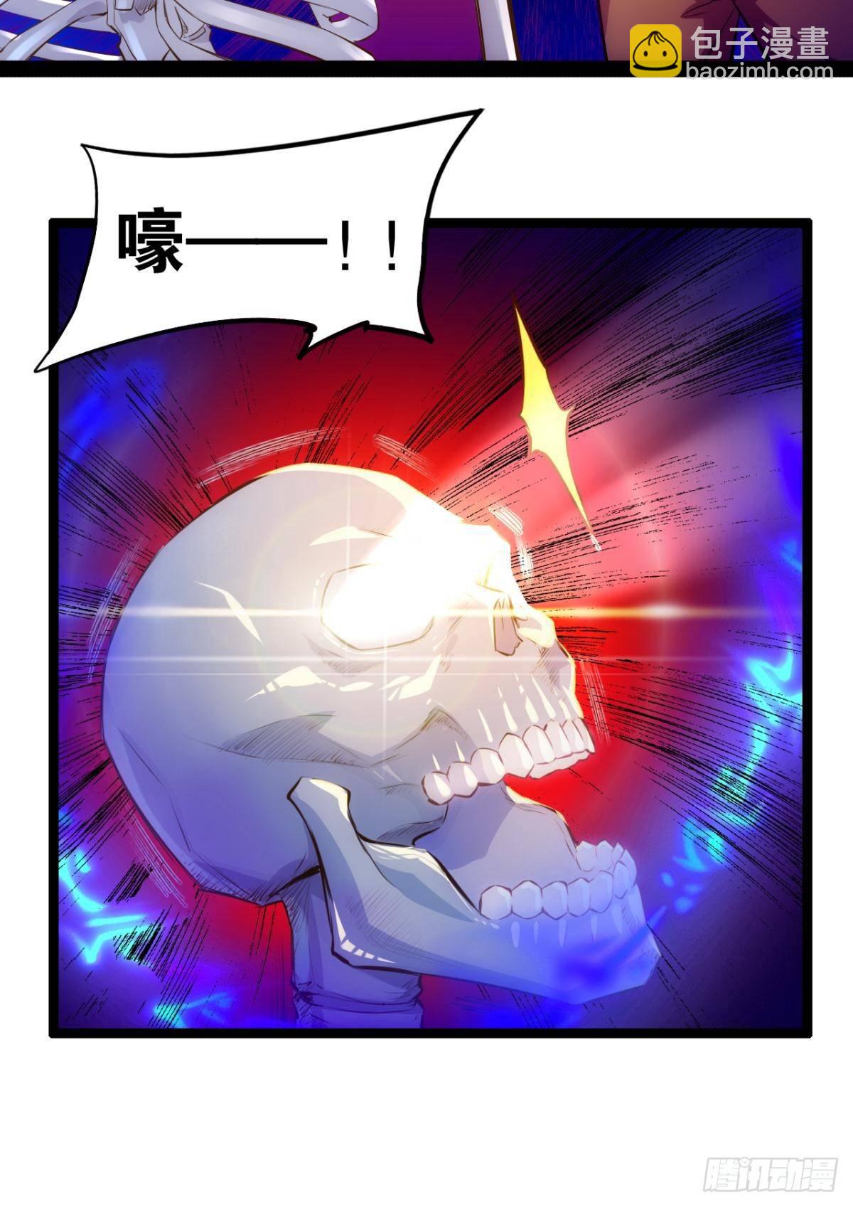 天界代購店 - 森骨之魔 - 5