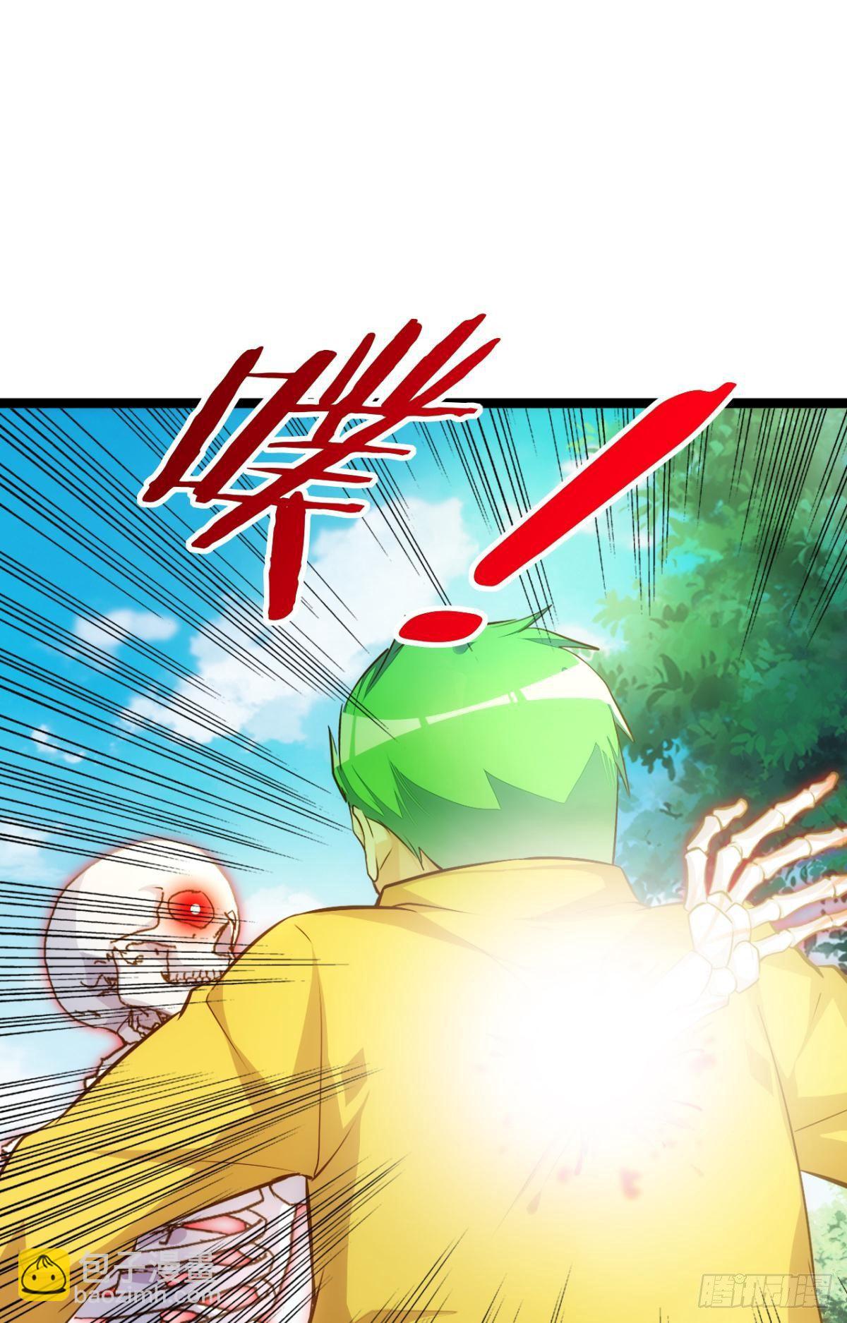 天界代購店 - 森骨之魔 - 1