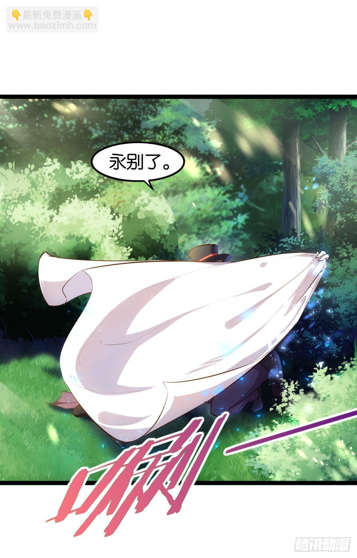 天界代購店 - 森骨之魔 - 3