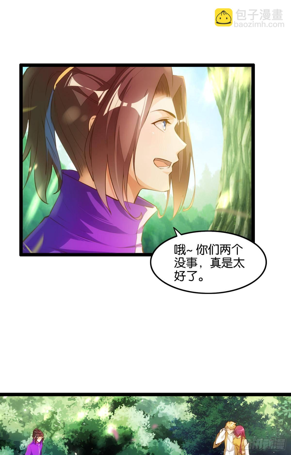 天界代購店 - 森骨之魔 - 6