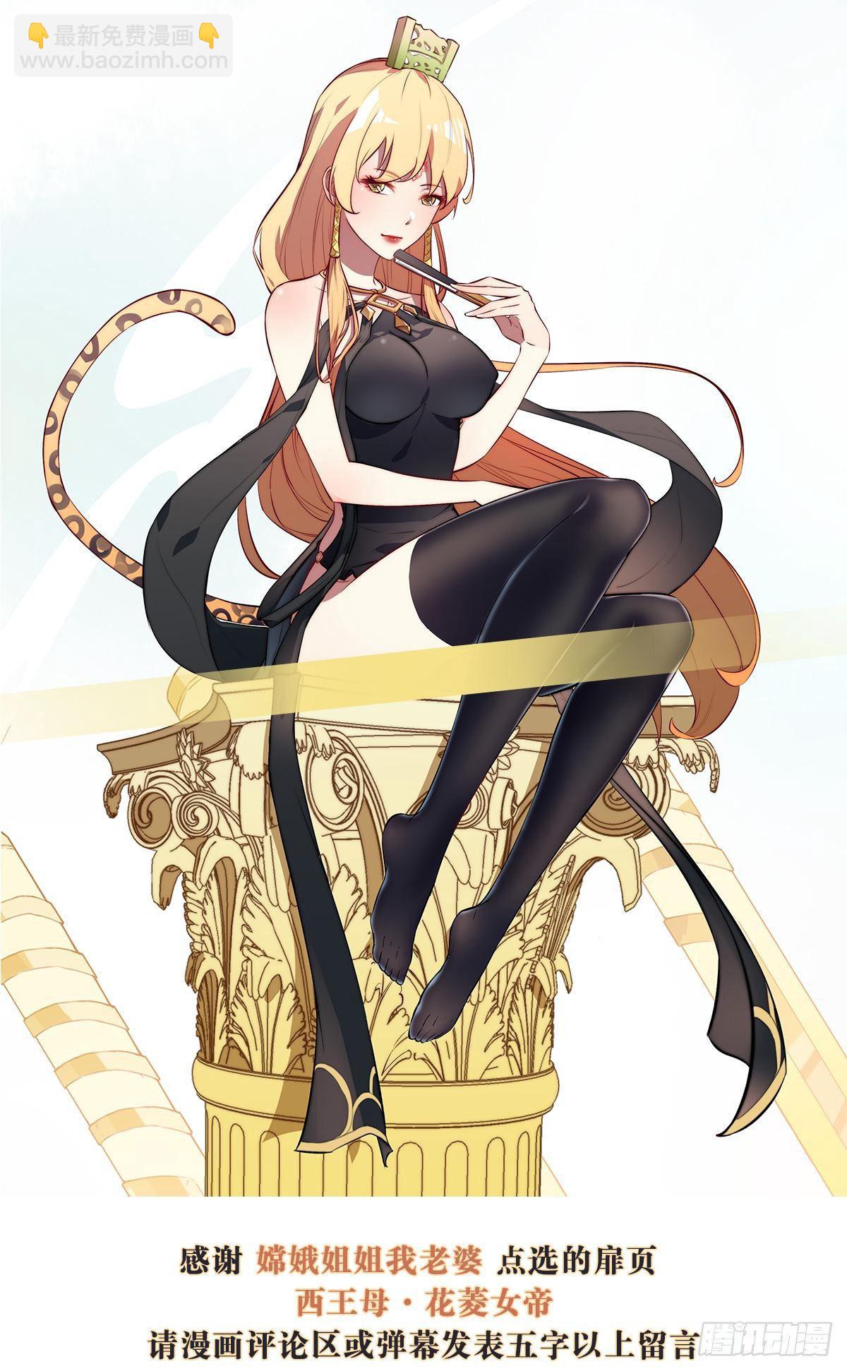 天界代購店 - 森骨之魔 - 4