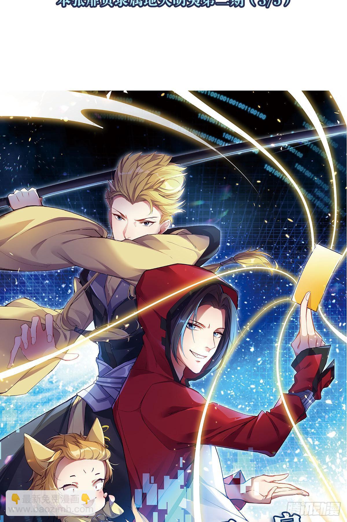 天界代購店 - 森骨之魔 - 7