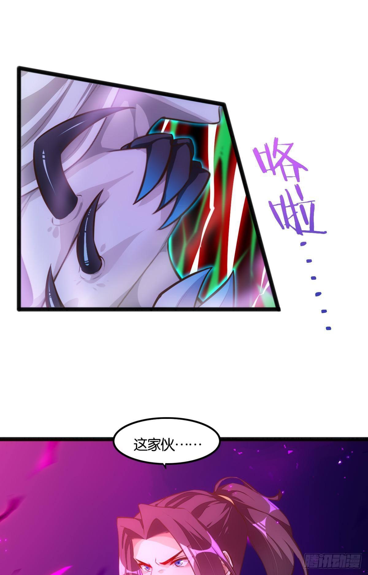 天界代購店 - 邪不勝正 - 5