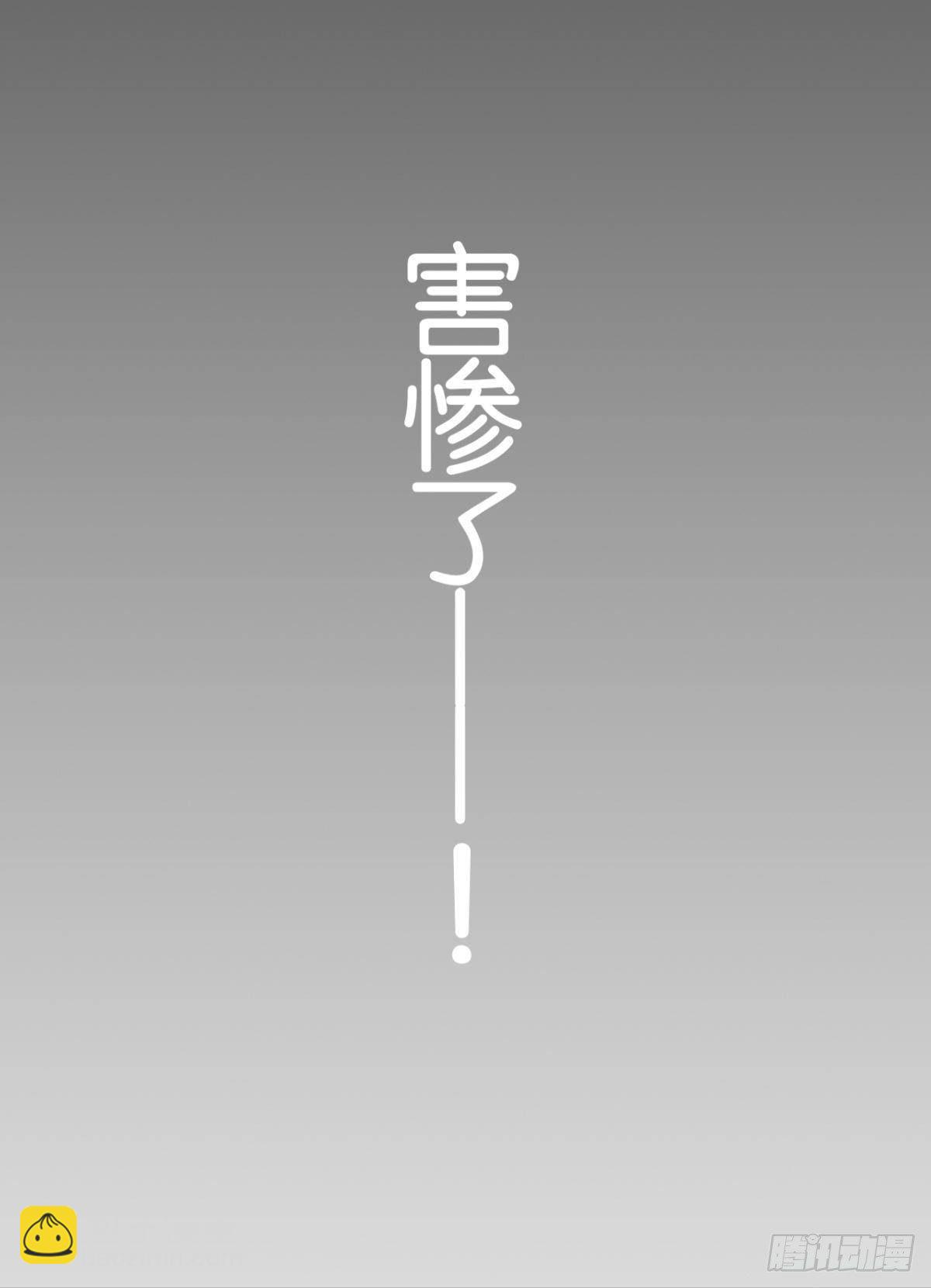 天界代購店 - 爺債孫償 - 4