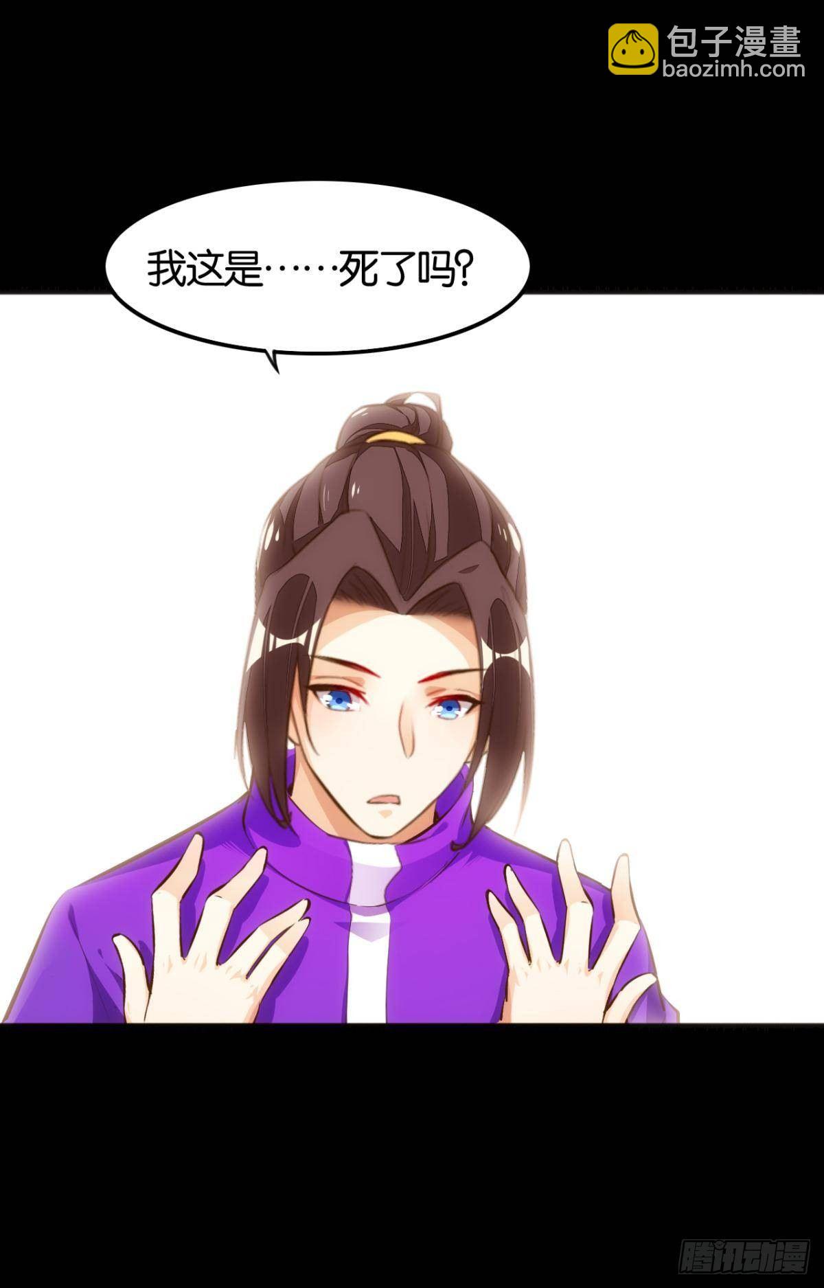 天界代購店 - 爺債孫償 - 1