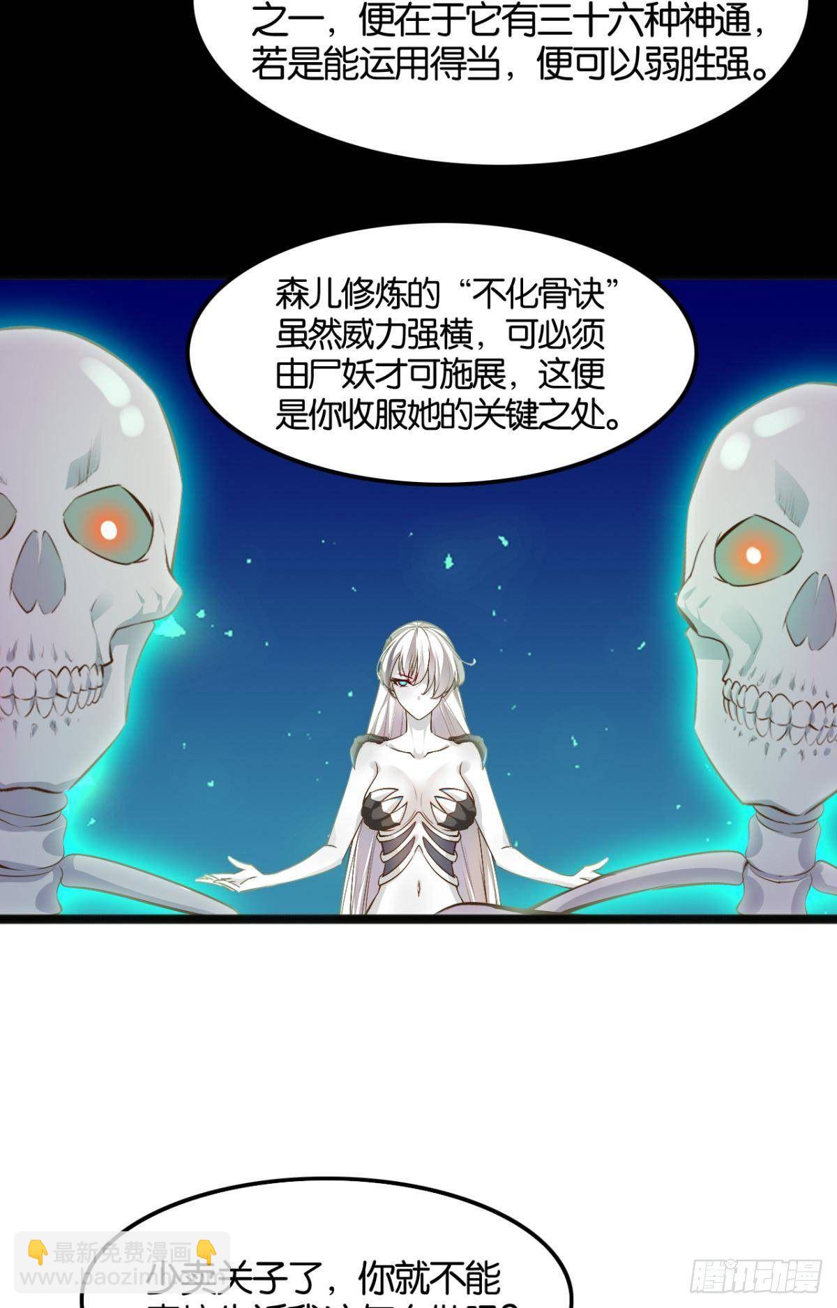 天界代購店 - 爺債孫償 - 7