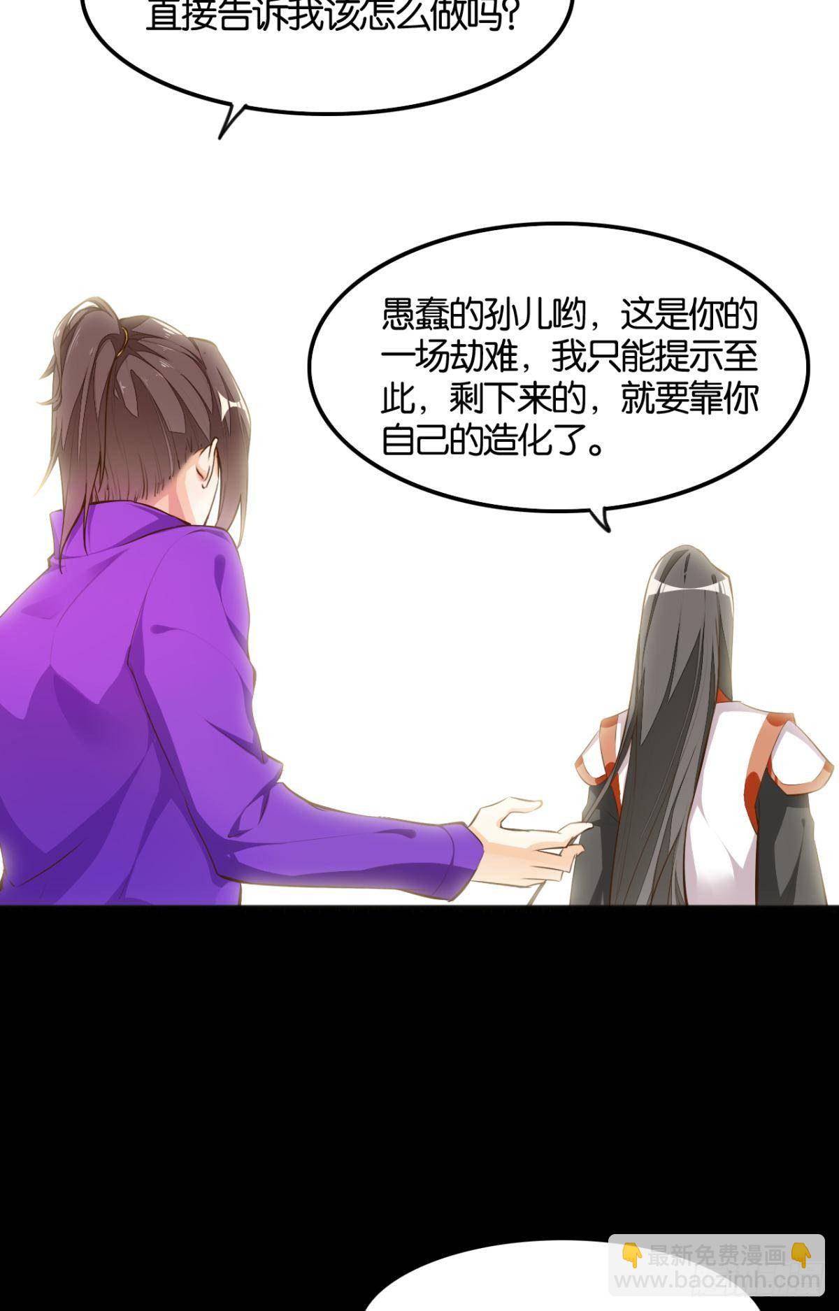 天界代購店 - 爺債孫償 - 1