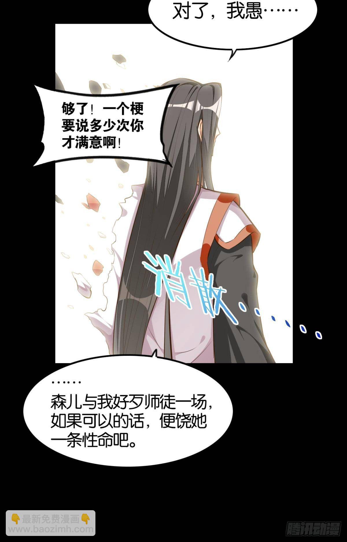 天界代購店 - 爺債孫償 - 2