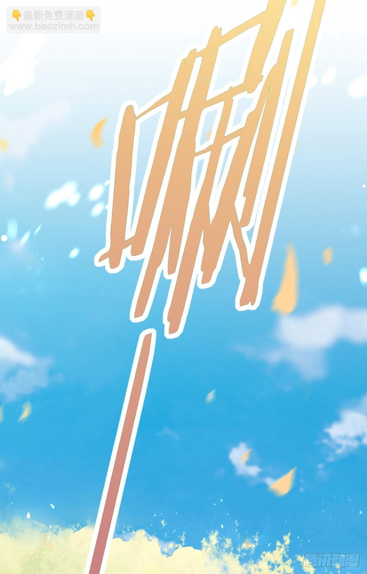 天界代購店 - 爺債孫償 - 4