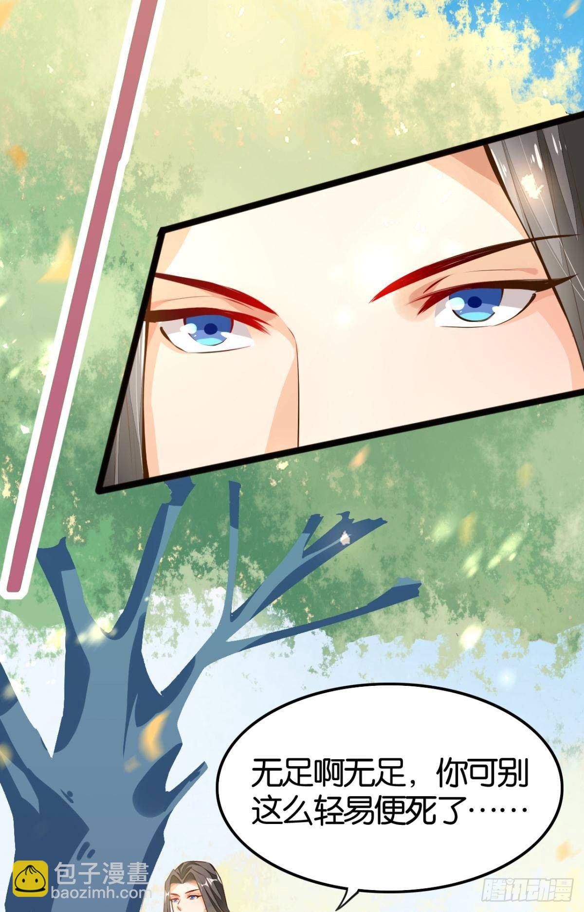 天界代購店 - 爺債孫償 - 5