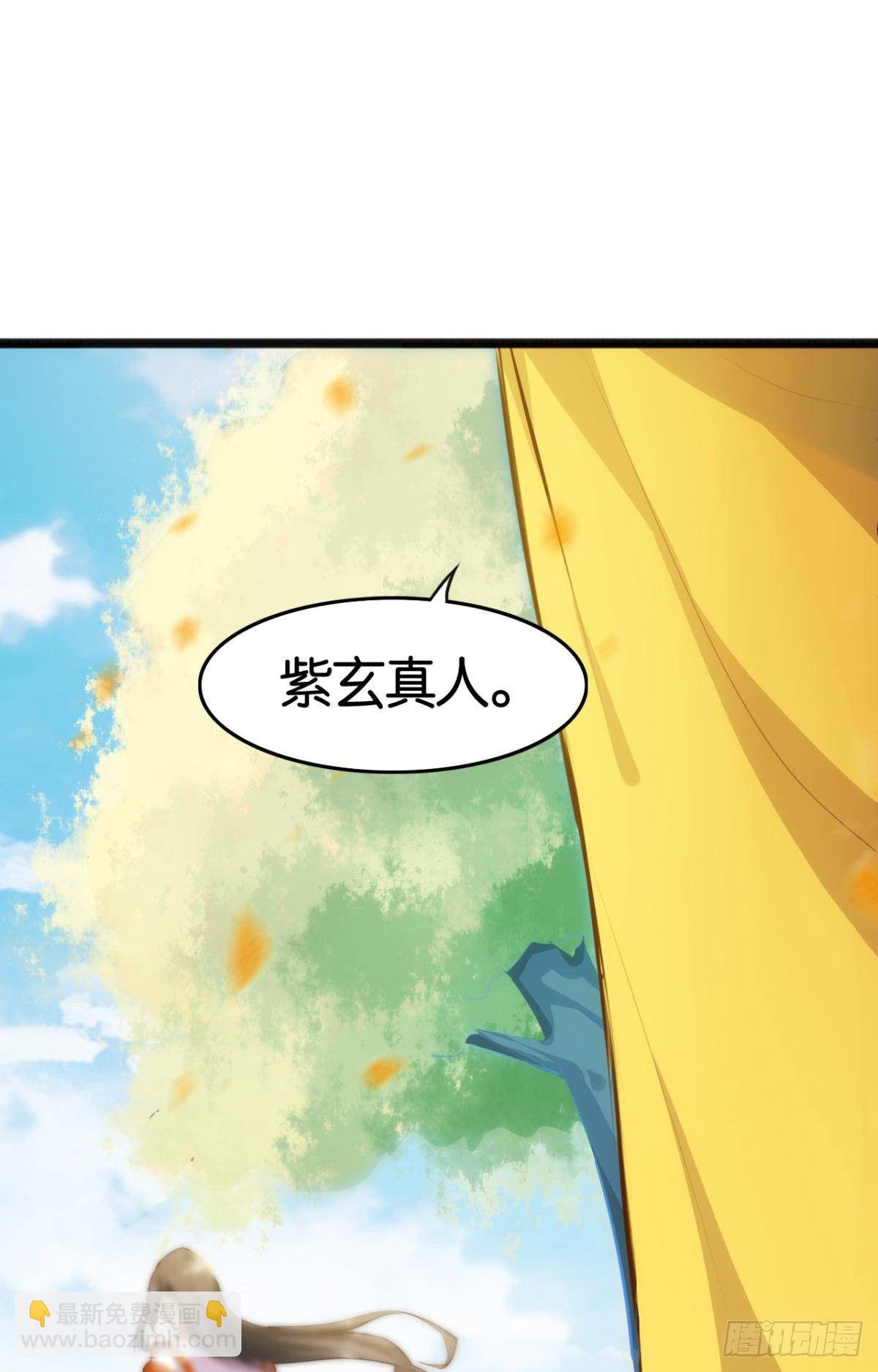 天界代購店 - 爺債孫償 - 7