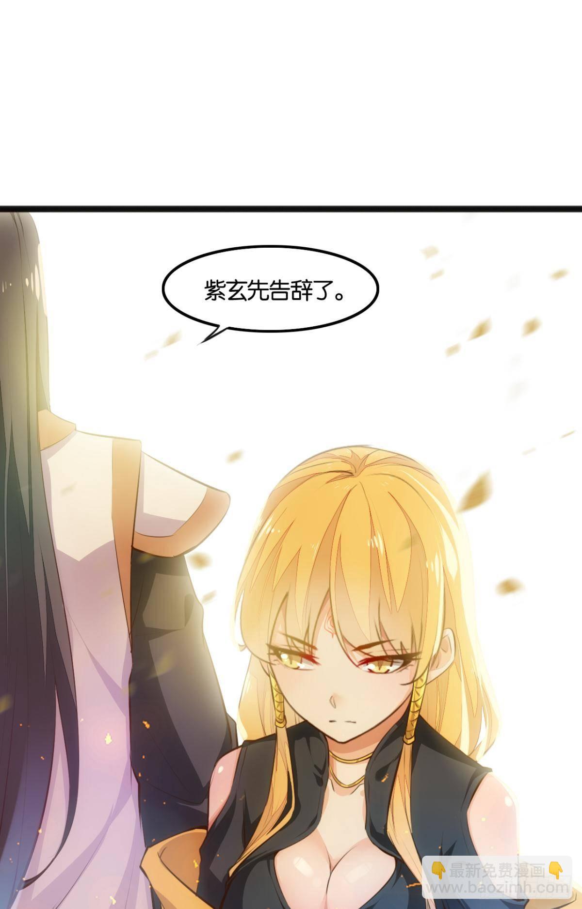 天界代購店 - 爺債孫償 - 4