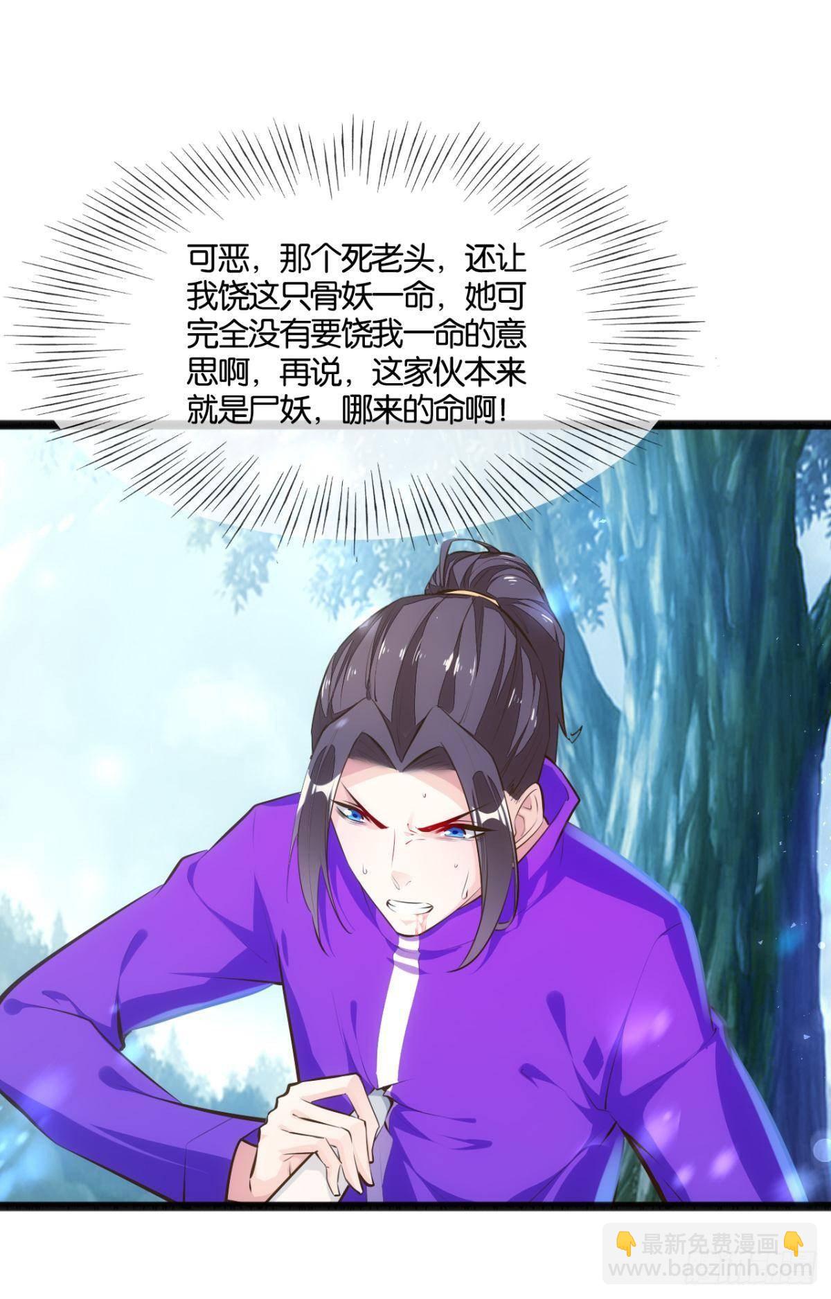 天界代購店 - 爺債孫償 - 2