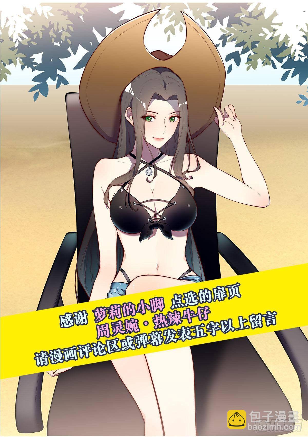 天界代購店 - 爺債孫償 - 4