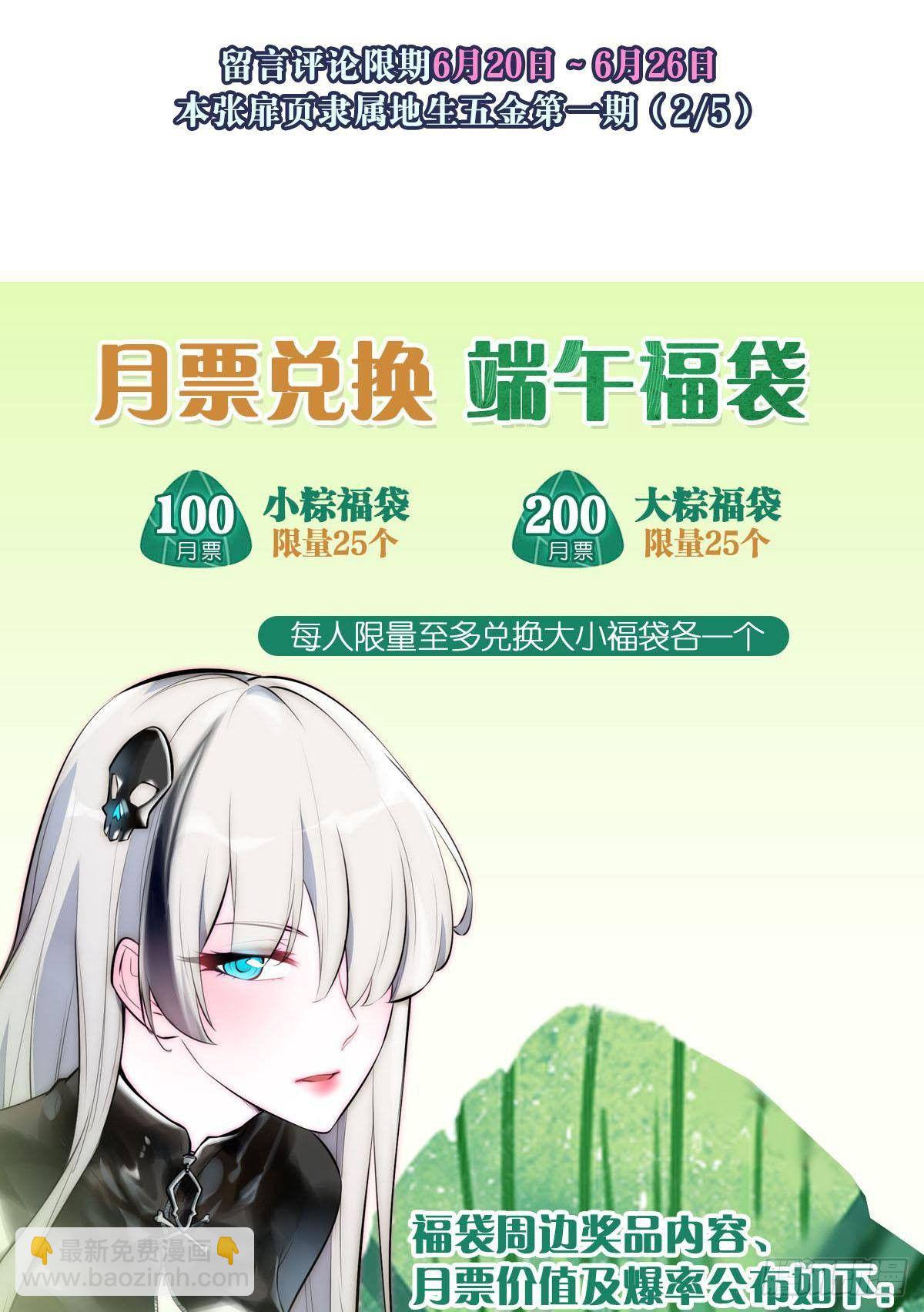 天界代購店 - 爺債孫償 - 5