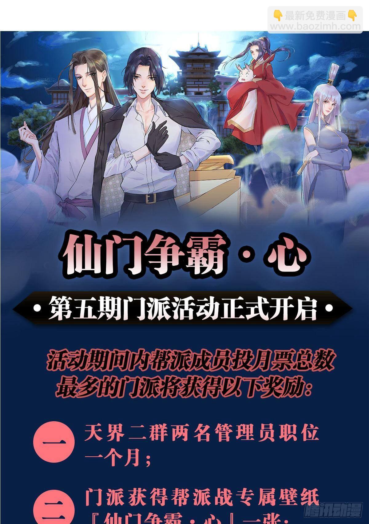 天界代購店 - 爺債孫償 - 7