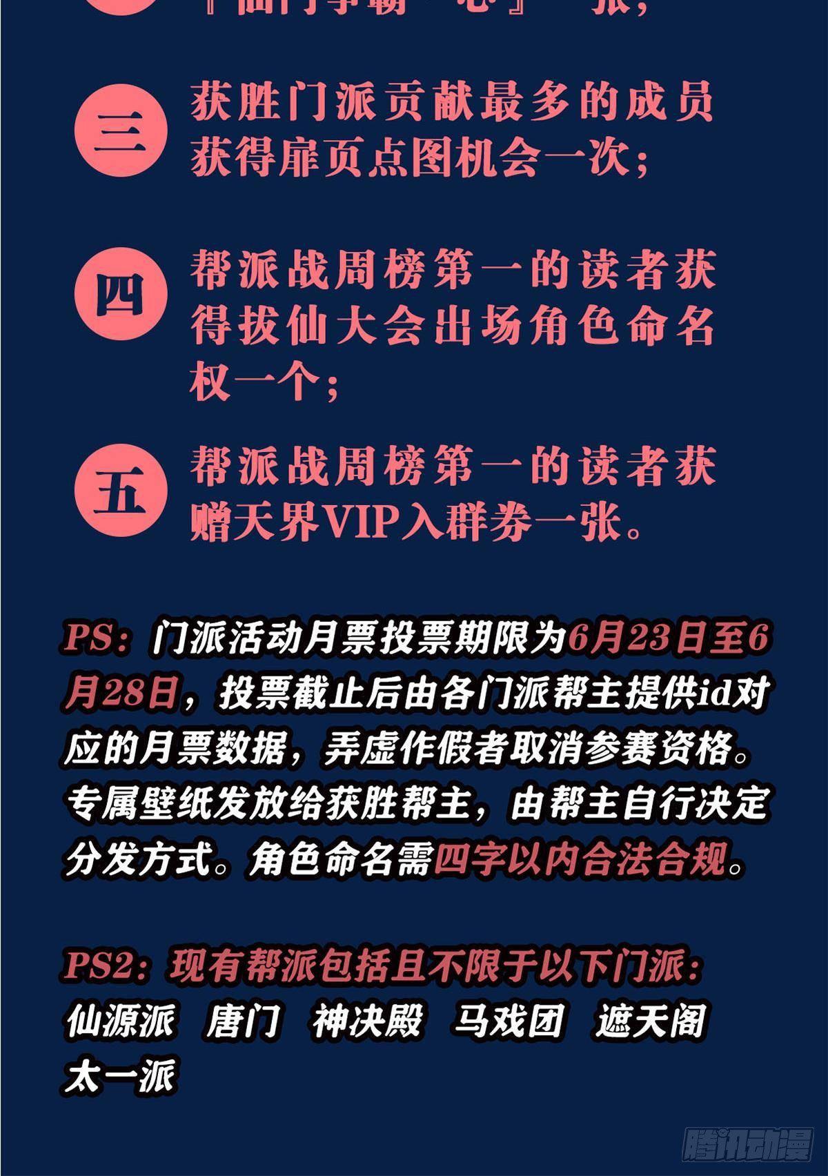 天界代購店 - 爺債孫償 - 1