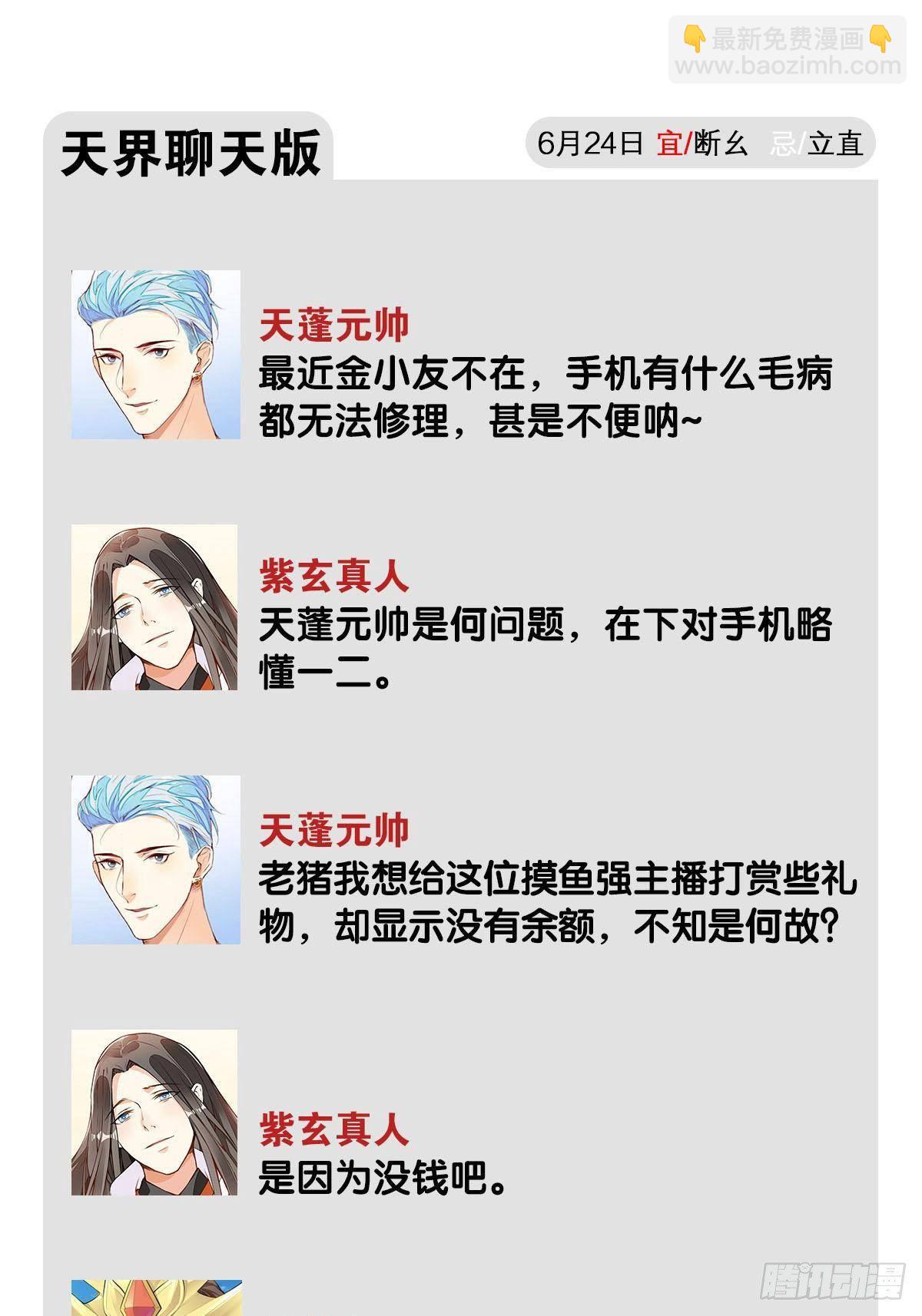 天界代購店 - 爺債孫償 - 2