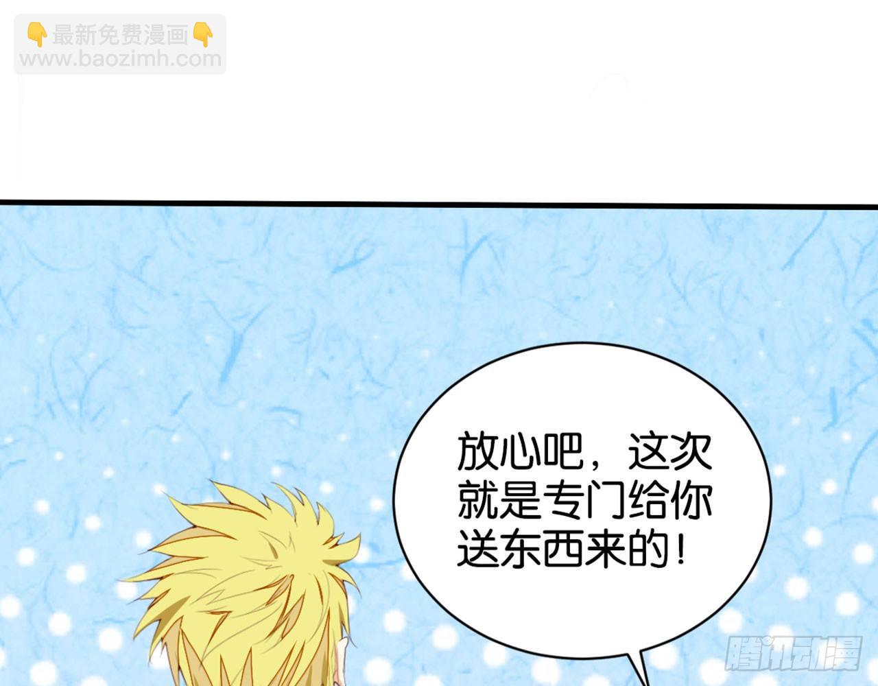 天界代購店 - 狗糧換法寶(1/2) - 4