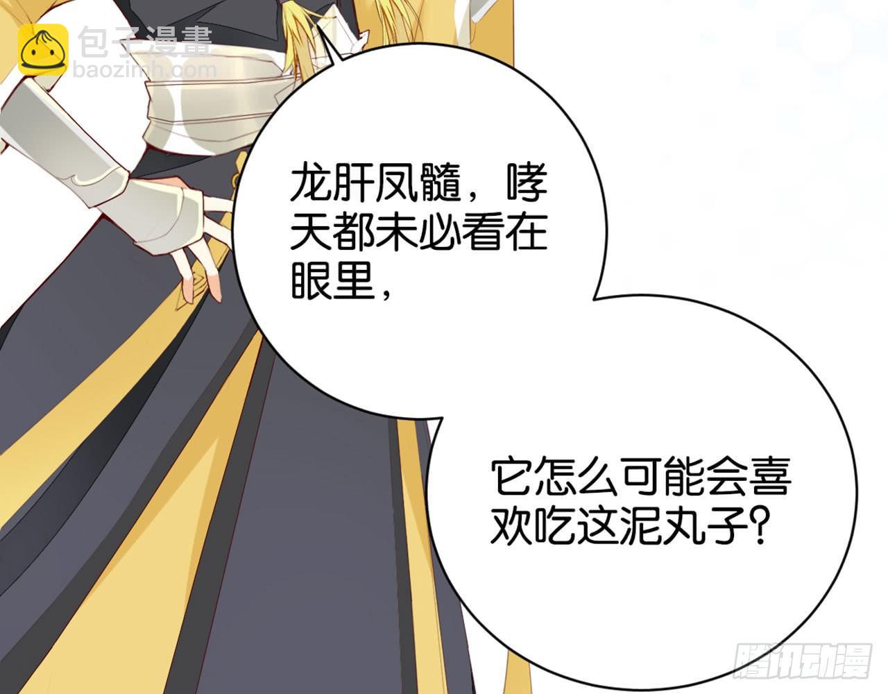 天界代購店 - 狗糧換法寶(1/2) - 1