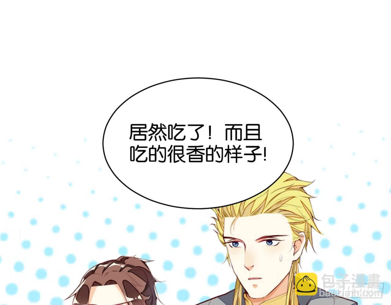 天界代購店 - 狗糧換法寶(1/2) - 7