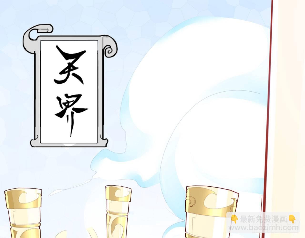 天界代購店 - 狗糧換法寶(1/2) - 4