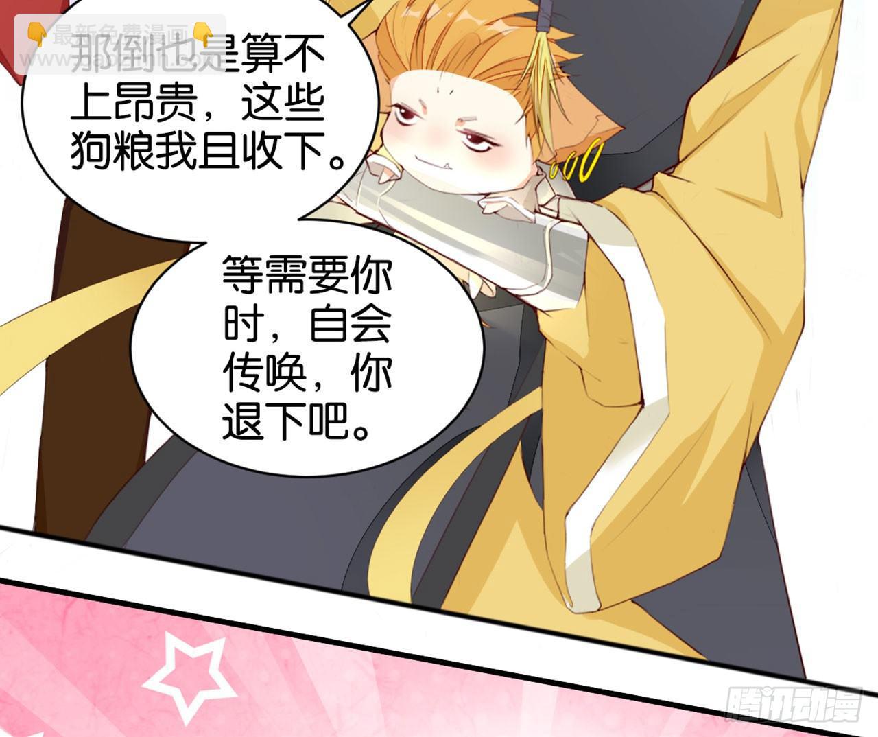 天界代購店 - 狗糧換法寶(1/2) - 7