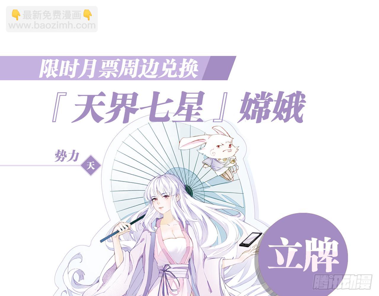 天界代購店 - 狗糧換法寶(2/2) - 1