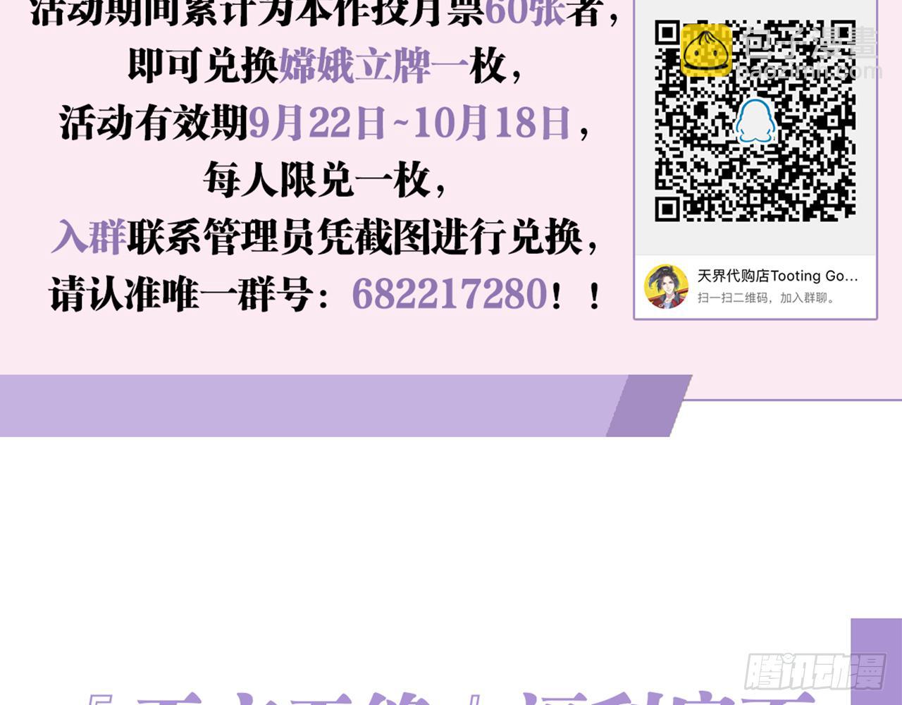 天界代購店 - 狗糧換法寶(2/2) - 3