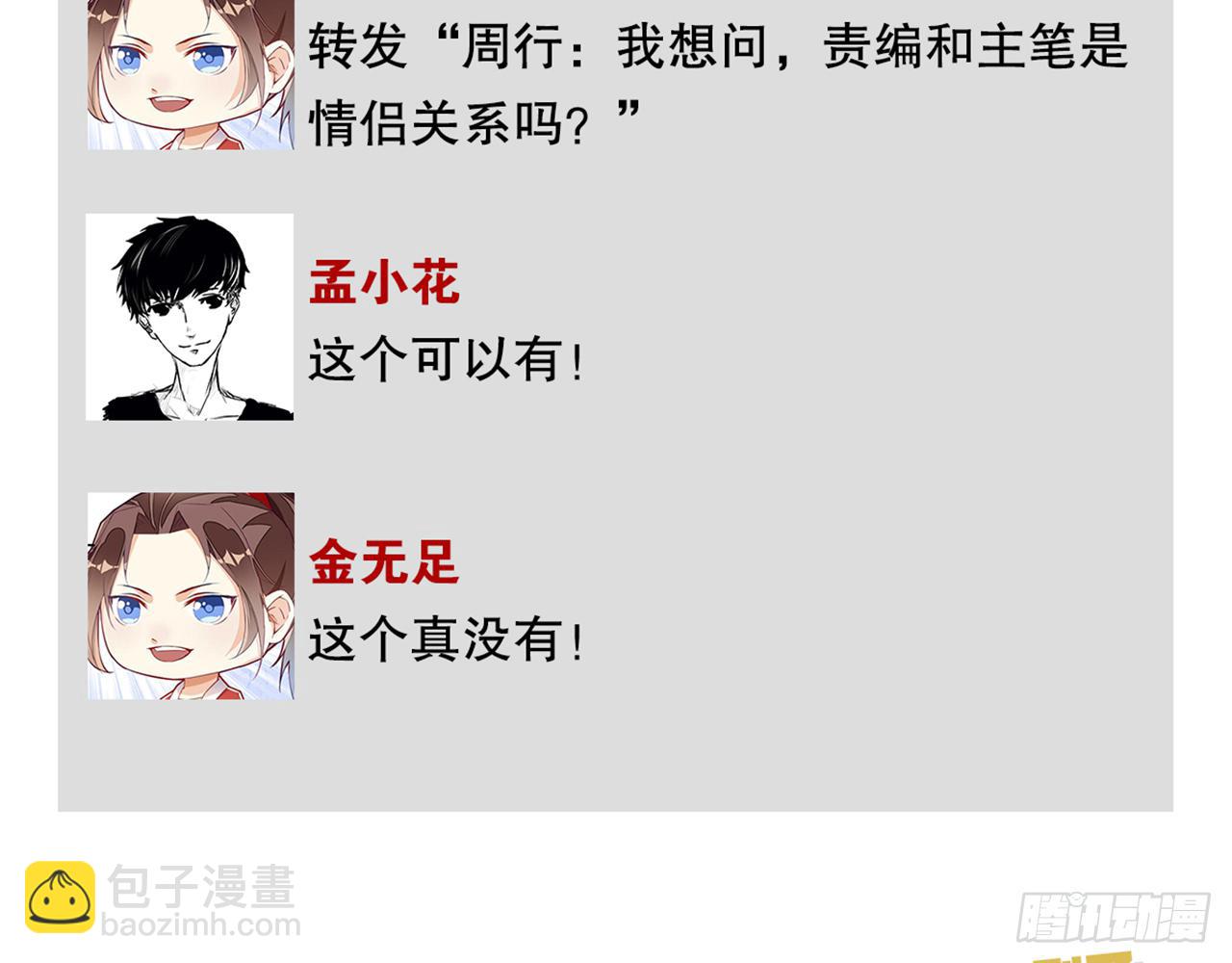 天界代購店 - 狗糧換法寶(2/2) - 5