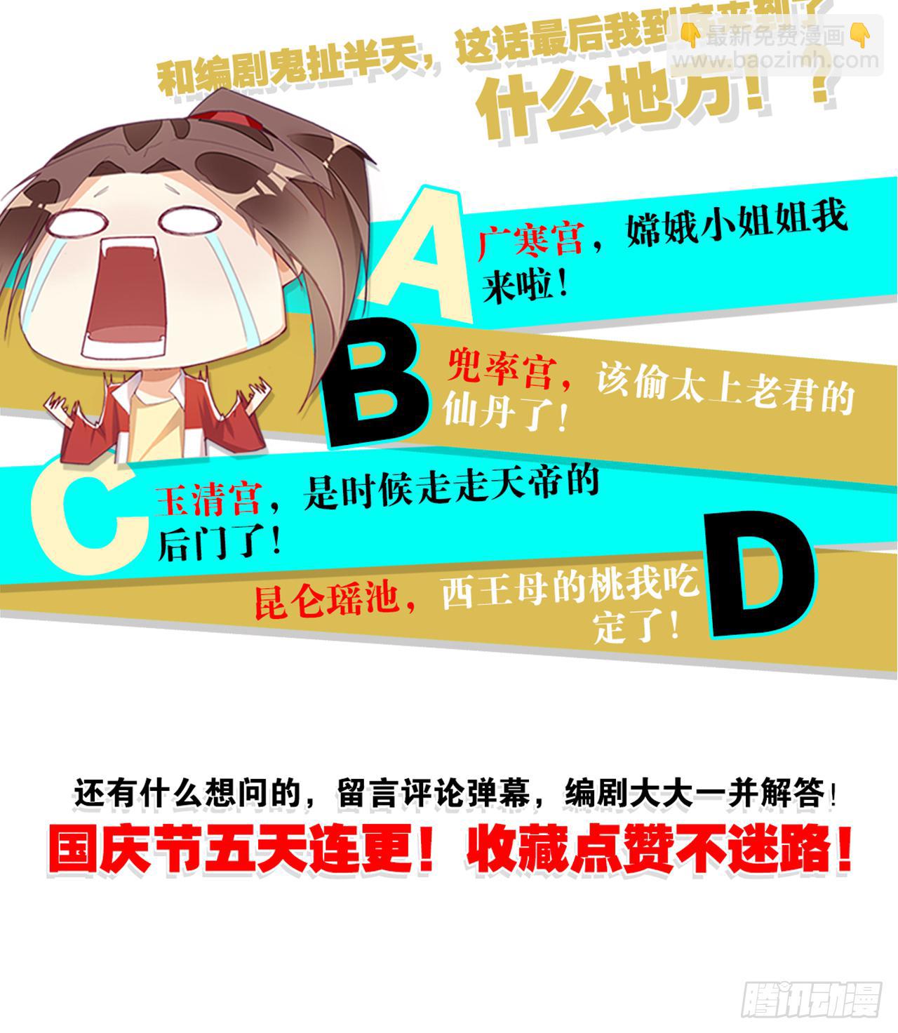 天界代購店 - 狗糧換法寶(2/2) - 6