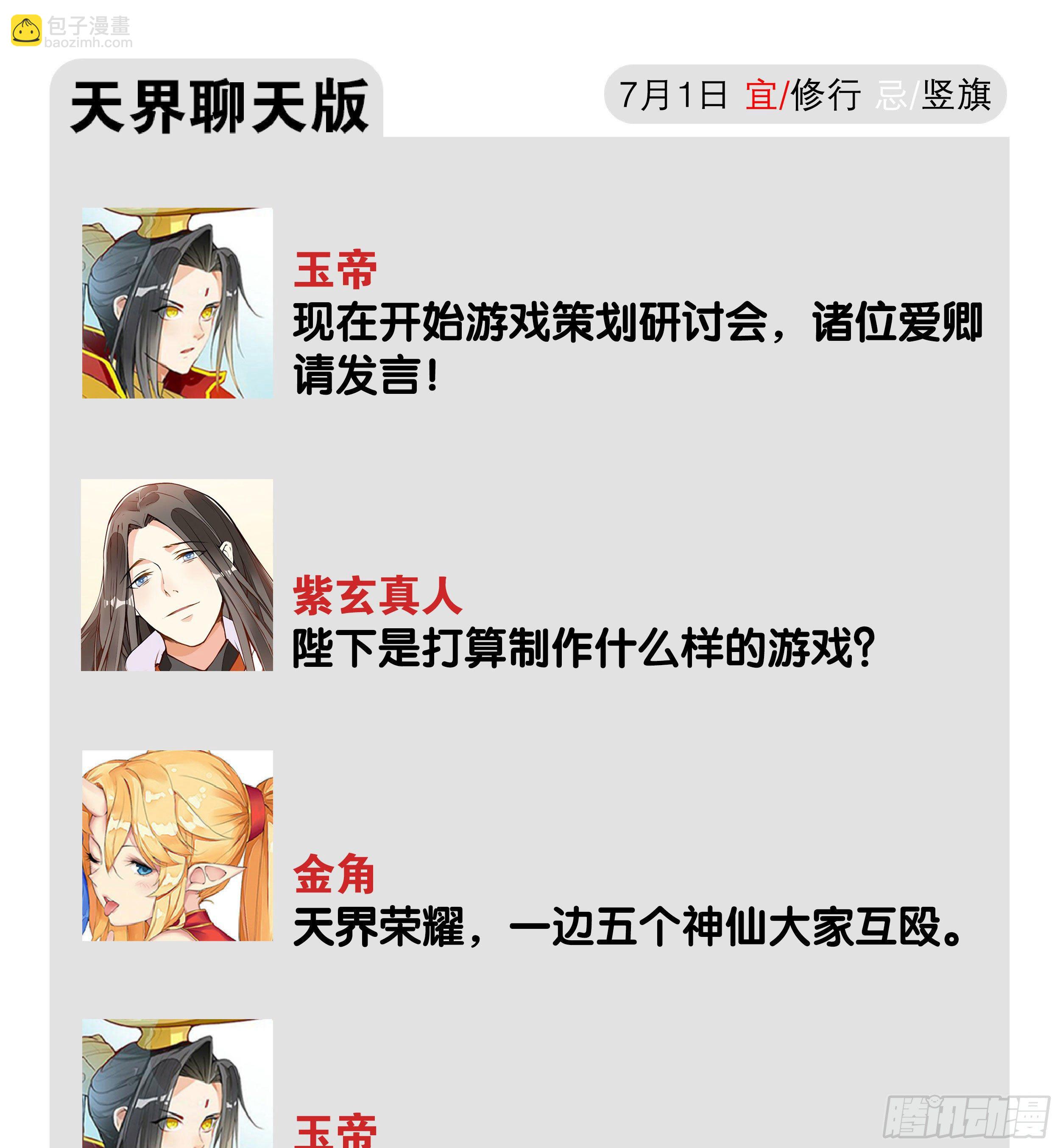 天界代購店 - 天媾地合(2/2) - 1