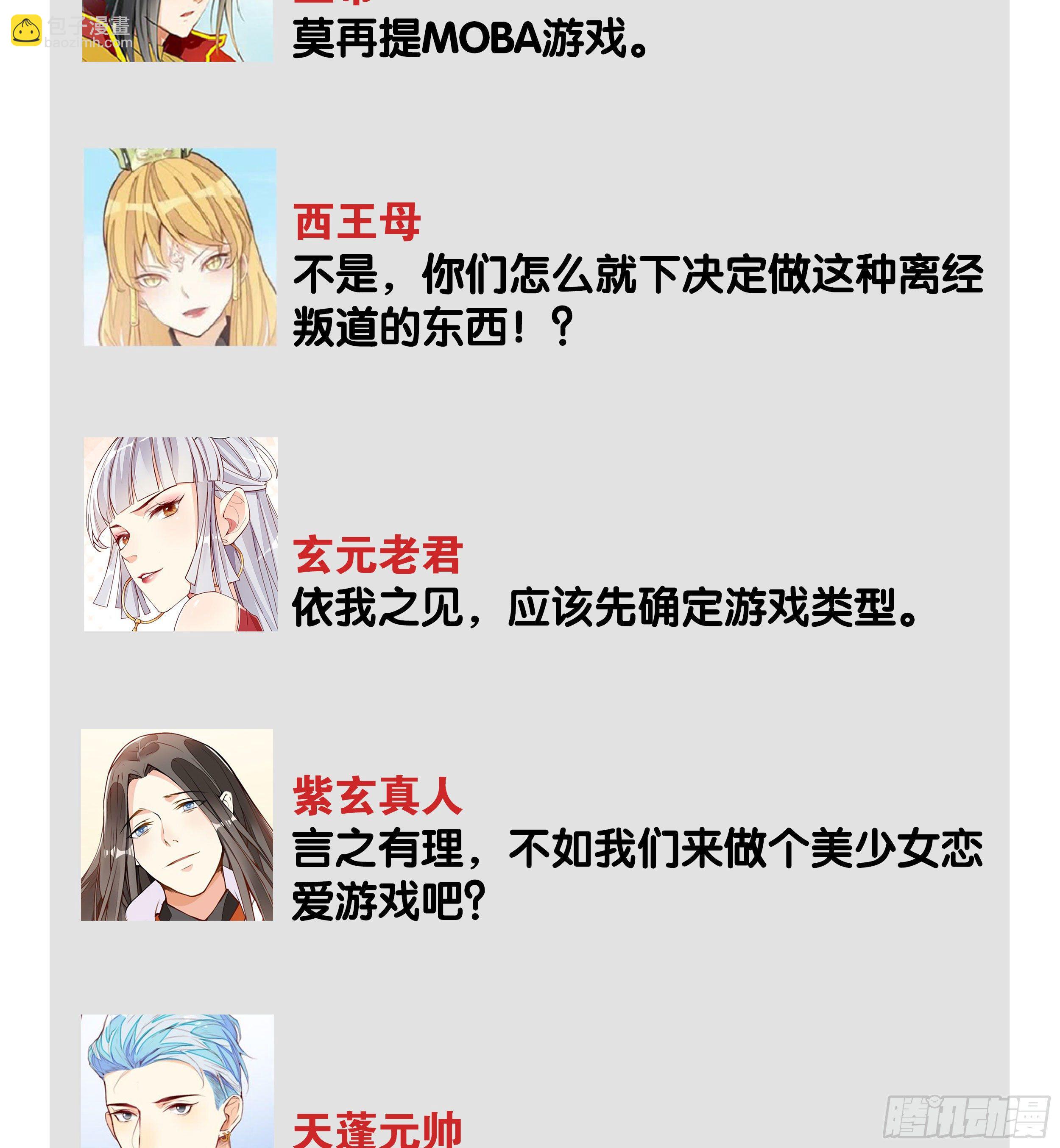 天界代購店 - 天媾地合(2/2) - 2