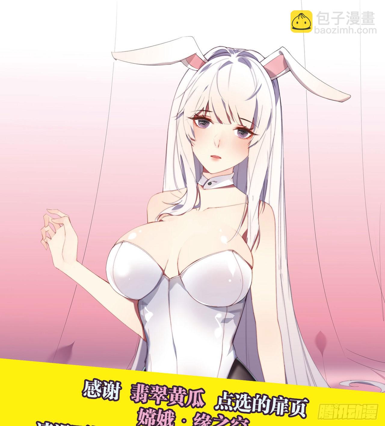 天界代購店 - 魔界之子 - 3