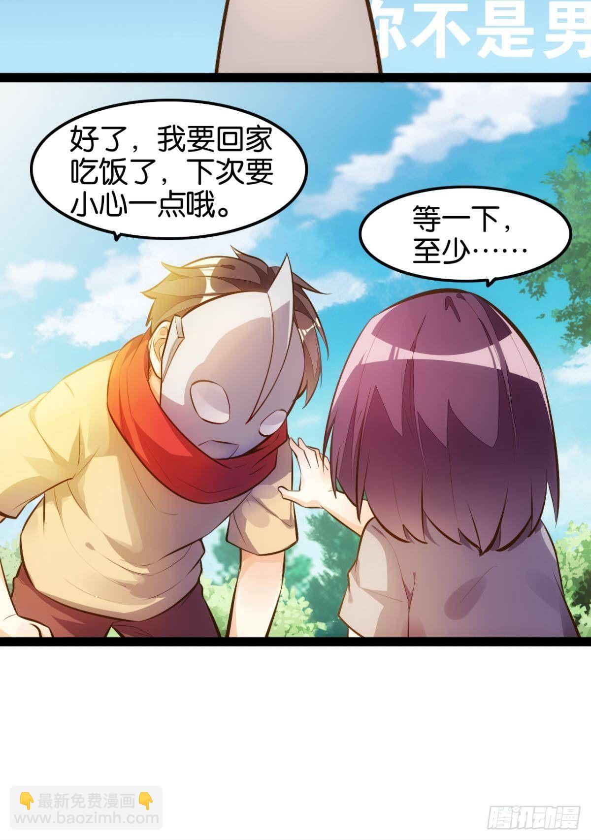 天界代購店 - 晉級八強 - 3