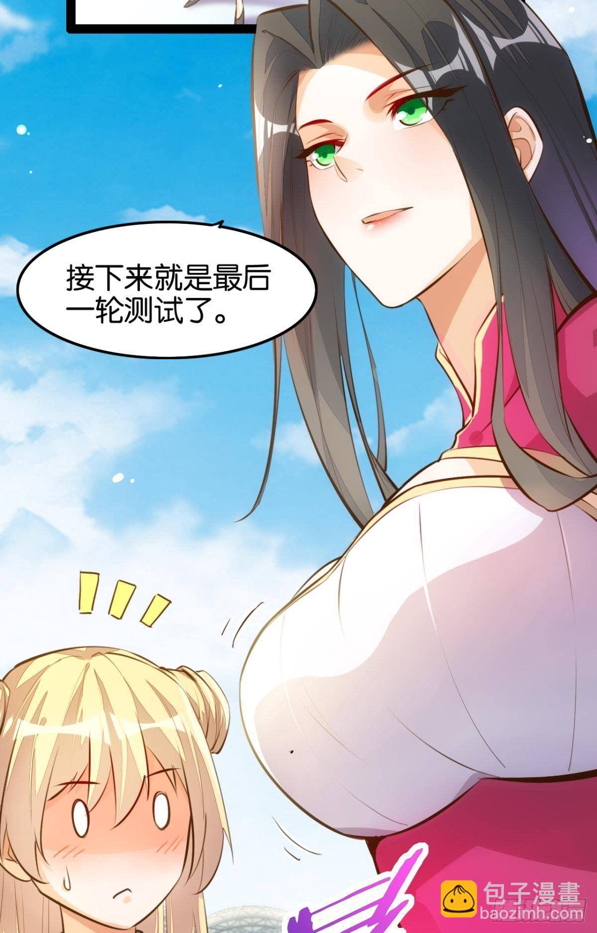 天界代購店 - 晉級八強 - 6