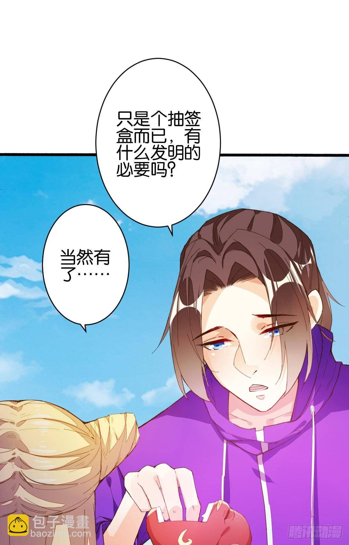 天界代購店 - 晉級八強 - 7