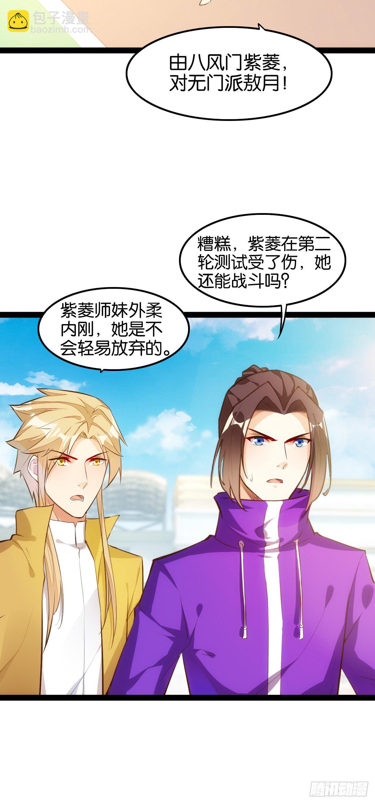 天界代購店 - 風神水龍 - 1