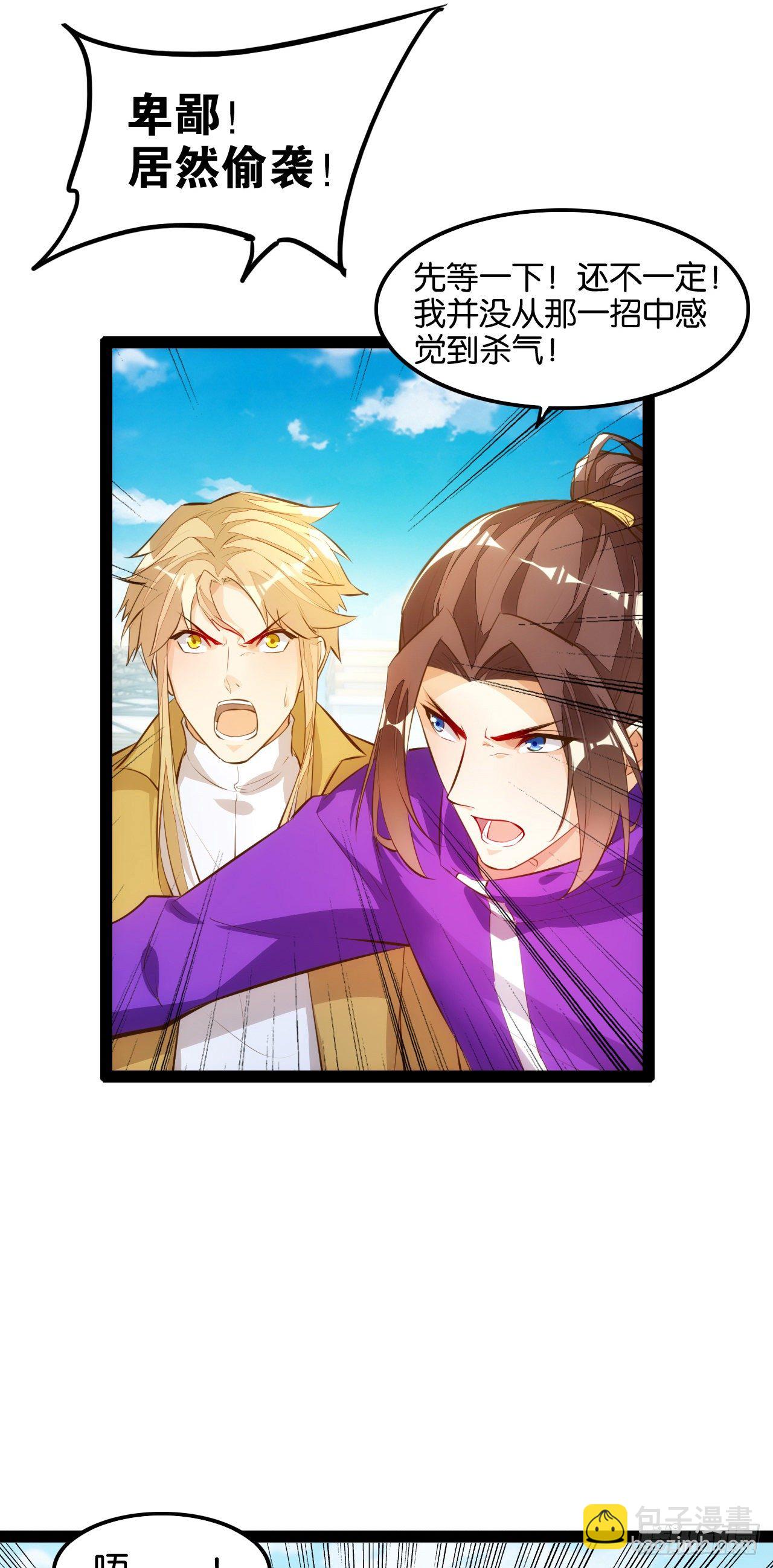 天界代購店 - 風神水龍 - 1